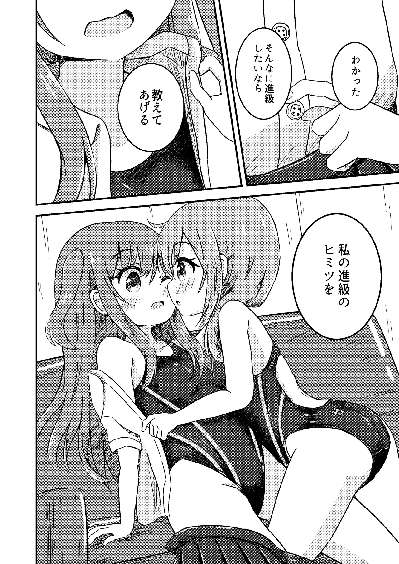 [Purapechi Frappe (Purapechinu)] Shimai no Shinkyuu Shinken 이미지 번호 12