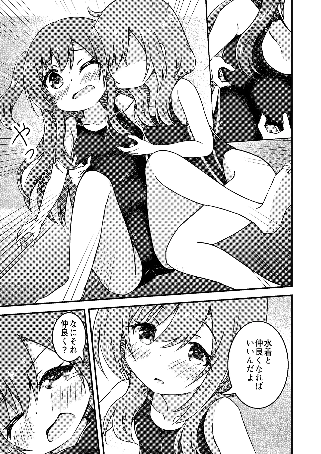 [Purapechi Frappe (Purapechinu)] Shimai no Shinkyuu Shinken 이미지 번호 13