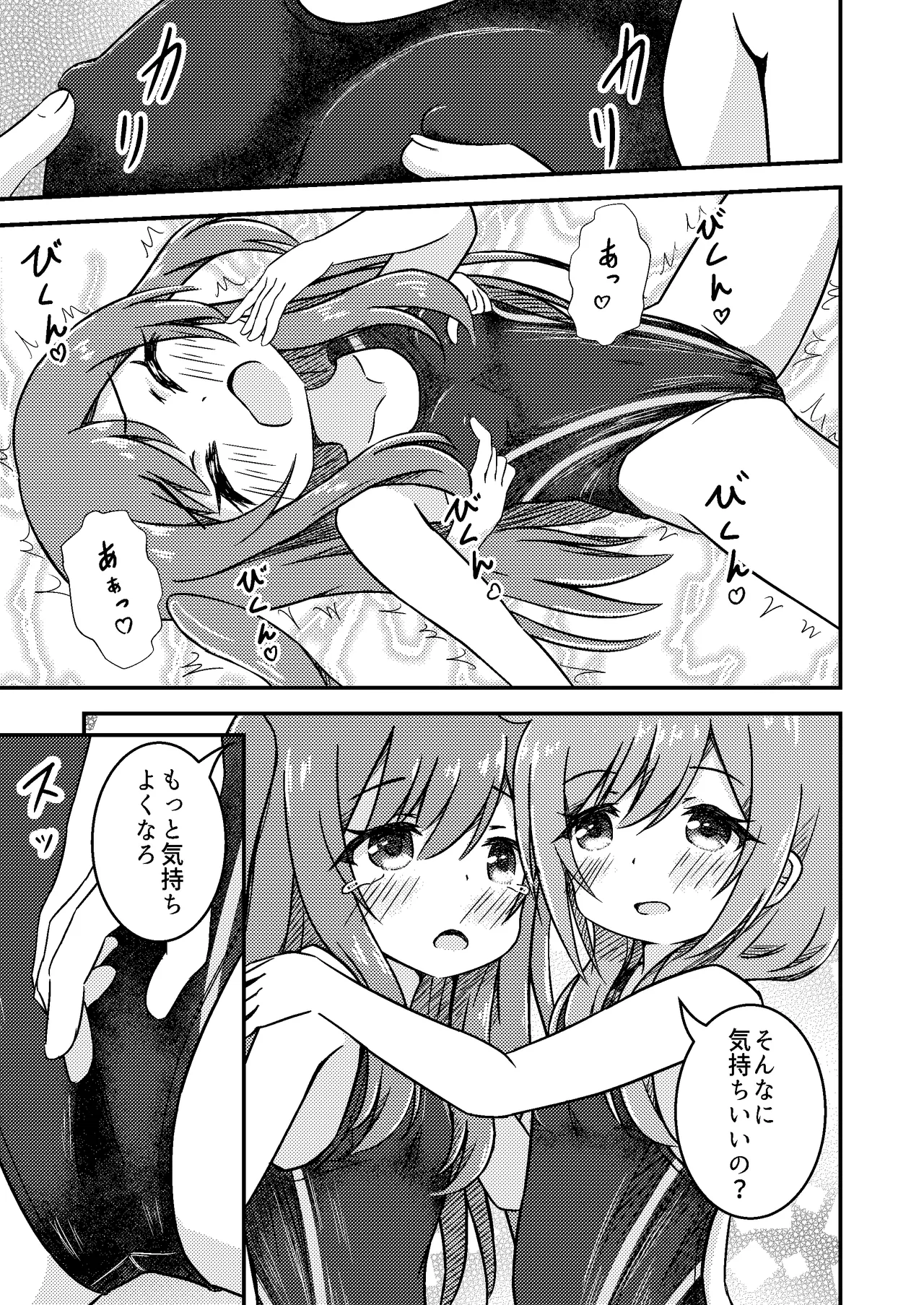 [Purapechi Frappe (Purapechinu)] Shimai no Shinkyuu Shinken 이미지 번호 15