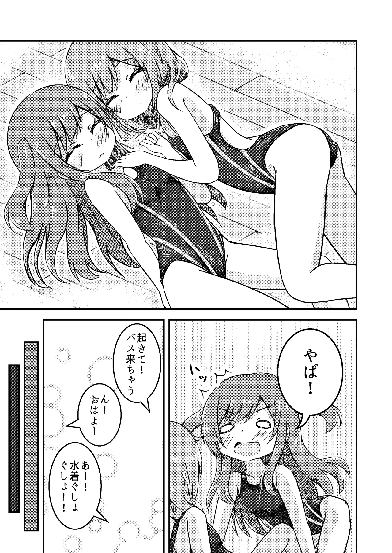 [Purapechi Frappe (Purapechinu)] Shimai no Shinkyuu Shinken 이미지 번호 19