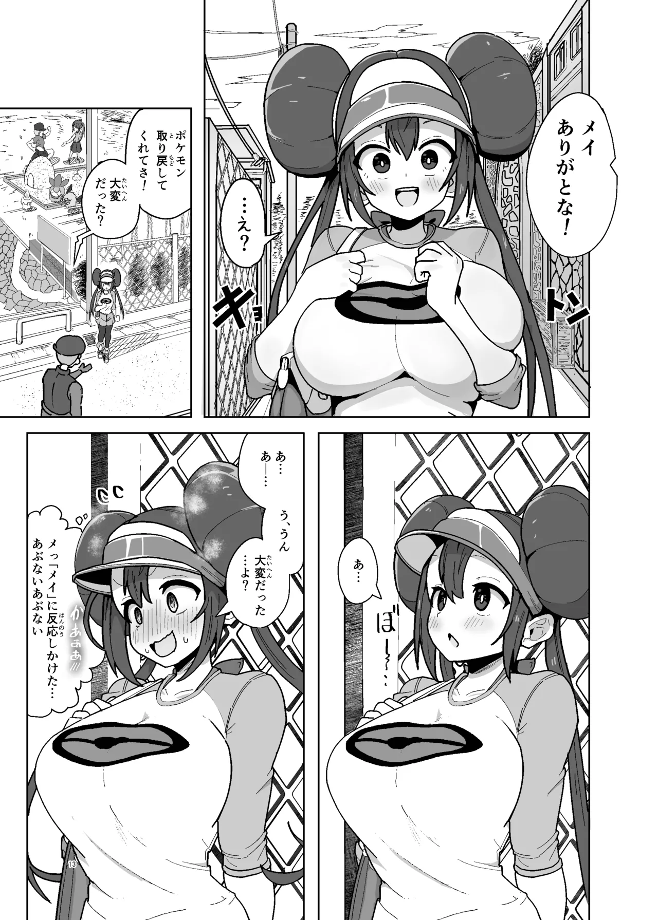 [Dokoka no Yosumi (Sumizumi Yosumi)] Maso Pet Making (Pokémon Black 2 and White 2) [Digital] numero di immagine  13
