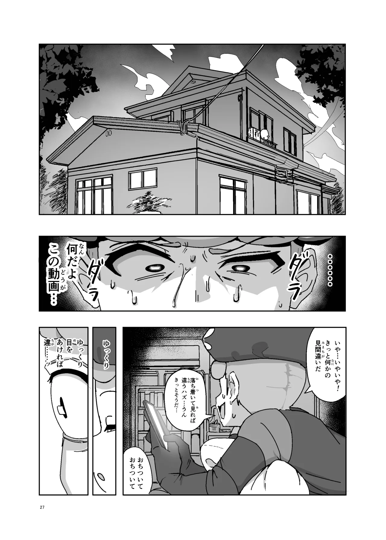 [Dokoka no Yosumi (Sumizumi Yosumi)] Maso Pet Making (Pokémon Black 2 and White 2) [Digital] numero di immagine  27