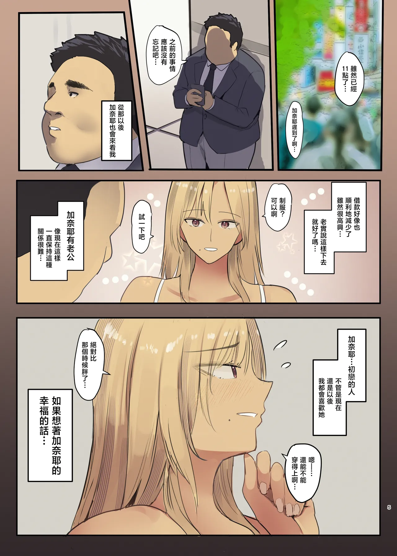 [MoveFromOnePlacetoHeaven (Wes Heartland Smith)] Haitatsu Saki wa Kako ni Futta InCha no Ie datta...2 [Chinese] 이미지 번호 4