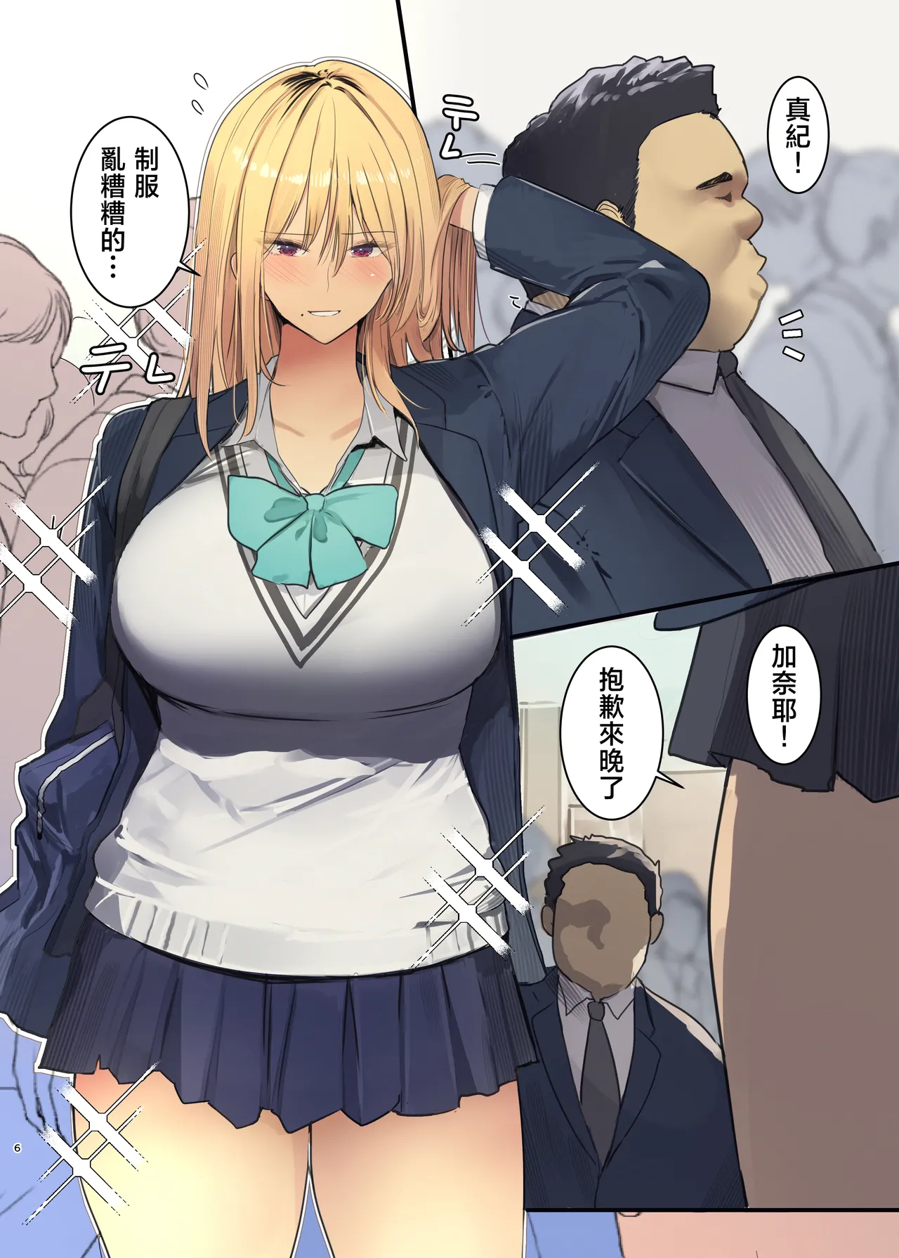 [MoveFromOnePlacetoHeaven (Wes Heartland Smith)] Haitatsu Saki wa Kako ni Futta InCha no Ie datta...2 [Chinese] 이미지 번호 5