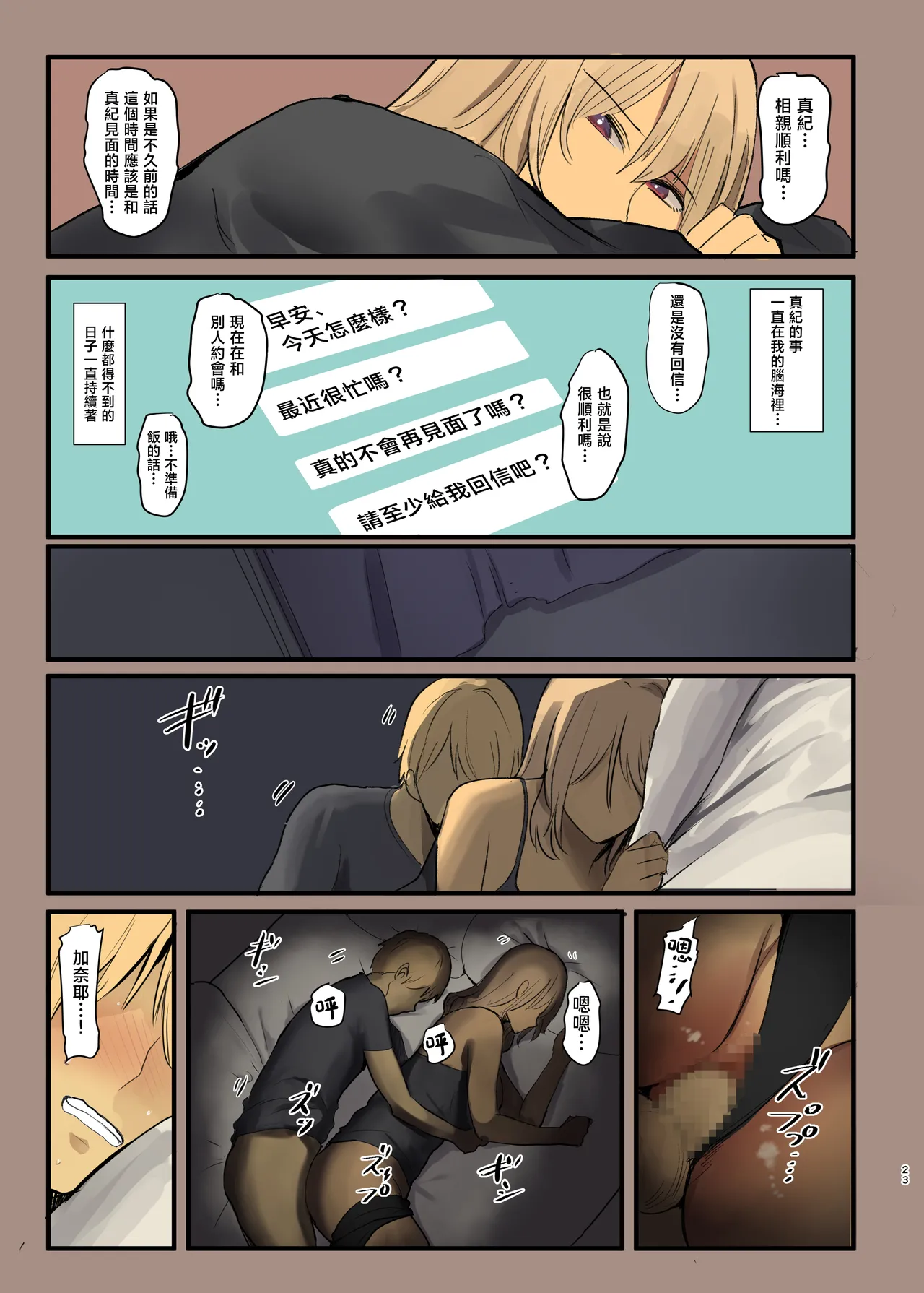 [MoveFromOnePlacetoHeaven (Wes Heartland Smith)] Haitatsu Saki wa Kako ni Futta InCha no Ie datta...2 [Chinese] 이미지 번호 22