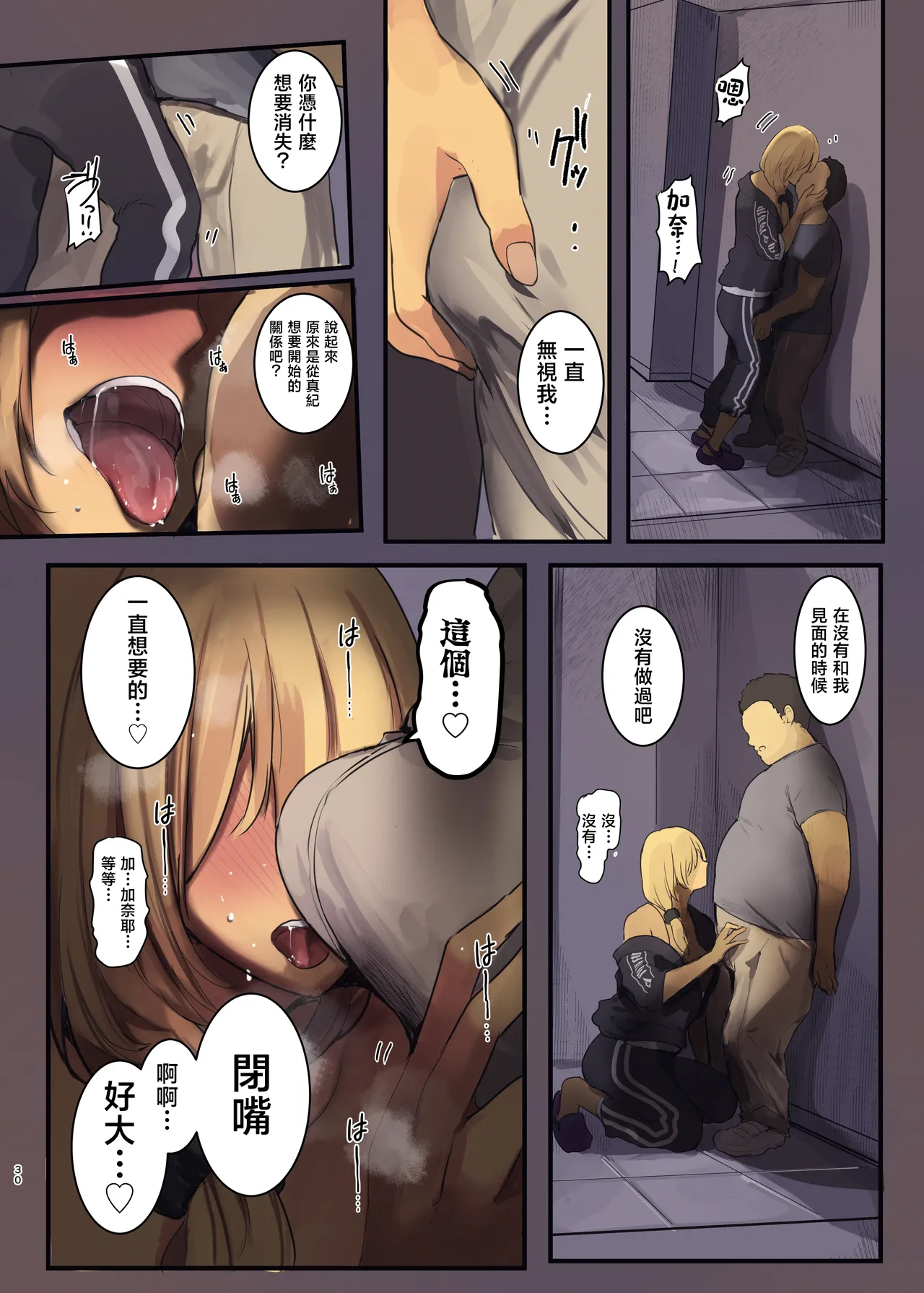 [MoveFromOnePlacetoHeaven (Wes Heartland Smith)] Haitatsu Saki wa Kako ni Futta InCha no Ie datta...2 [Chinese] 이미지 번호 27