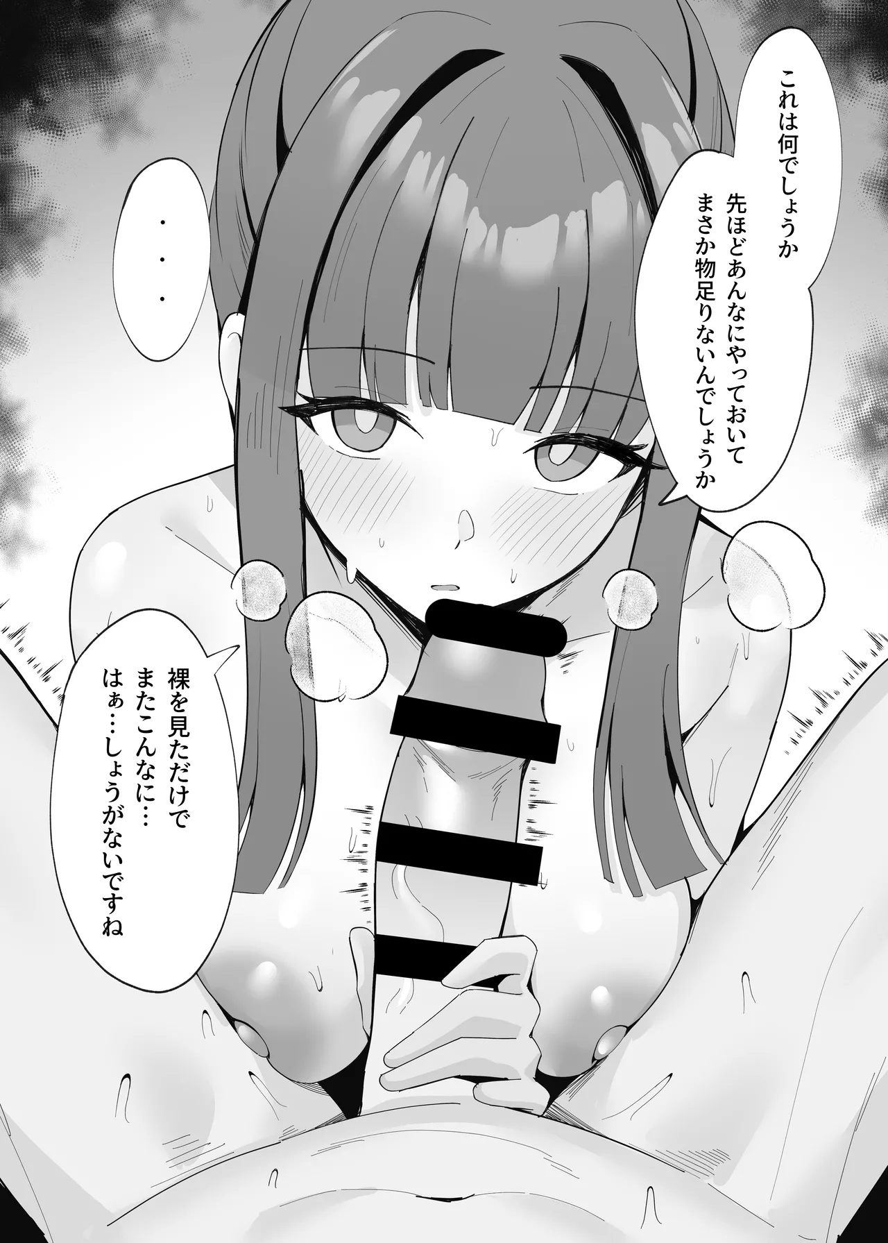 [POTATO BOMB (ONEDOO)] Gohoushi Itashimasu Rental Maid! [Digital] 画像番号 27