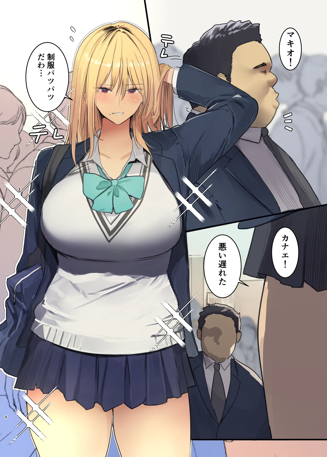 [MoveFromOnePlacetoHeaven (Wes Heartland Smith)] Haitatsu Saki wa Kako ni Futta InCha no Ie datta...2 6eme image