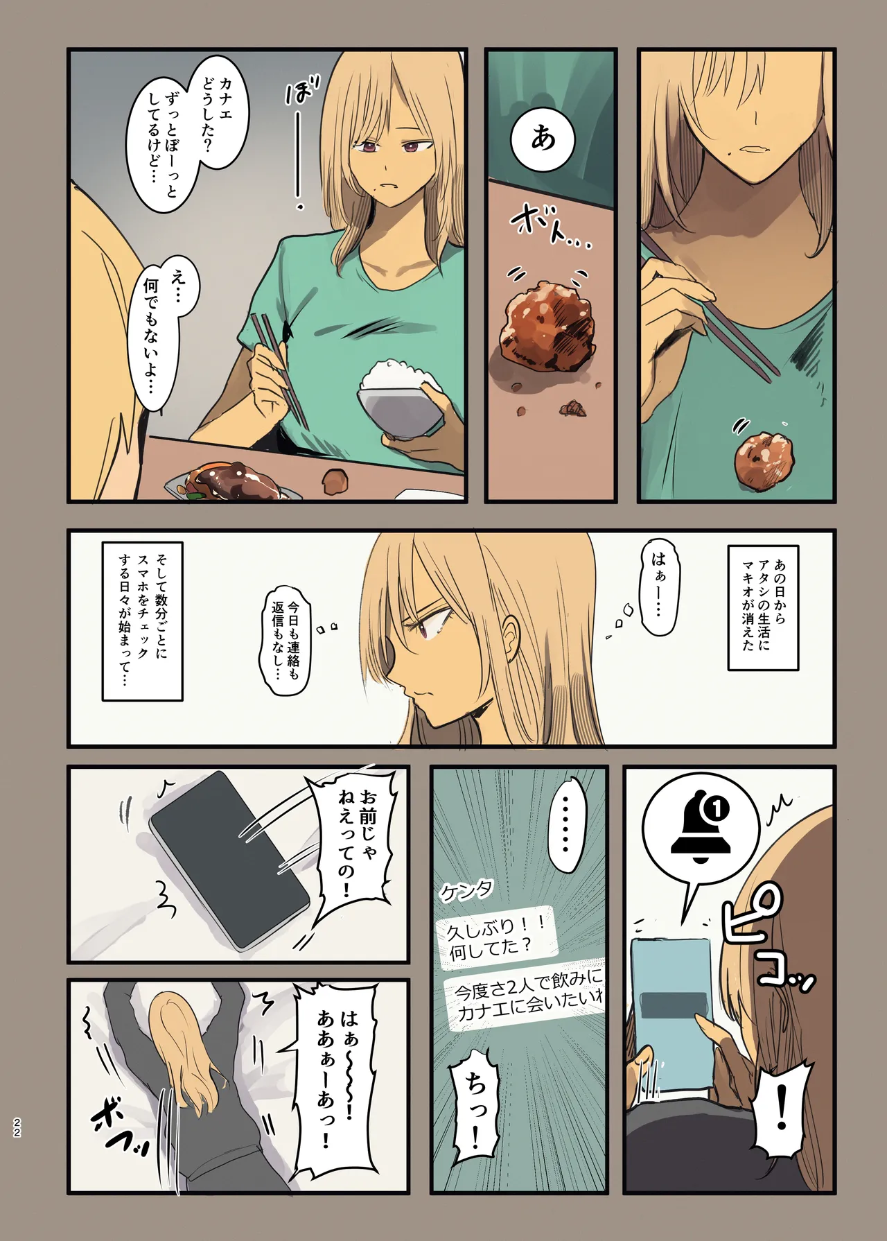 [MoveFromOnePlacetoHeaven (Wes Heartland Smith)] Haitatsu Saki wa Kako ni Futta InCha no Ie datta...2 22eme image