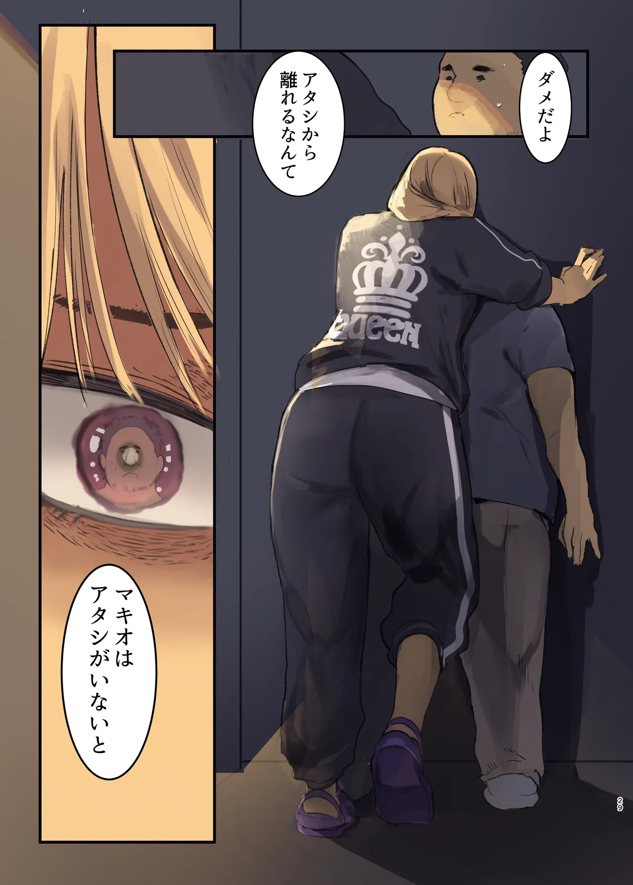 [MoveFromOnePlacetoHeaven (Wes Heartland Smith)] Haitatsu Saki wa Kako ni Futta InCha no Ie datta...2 29eme image