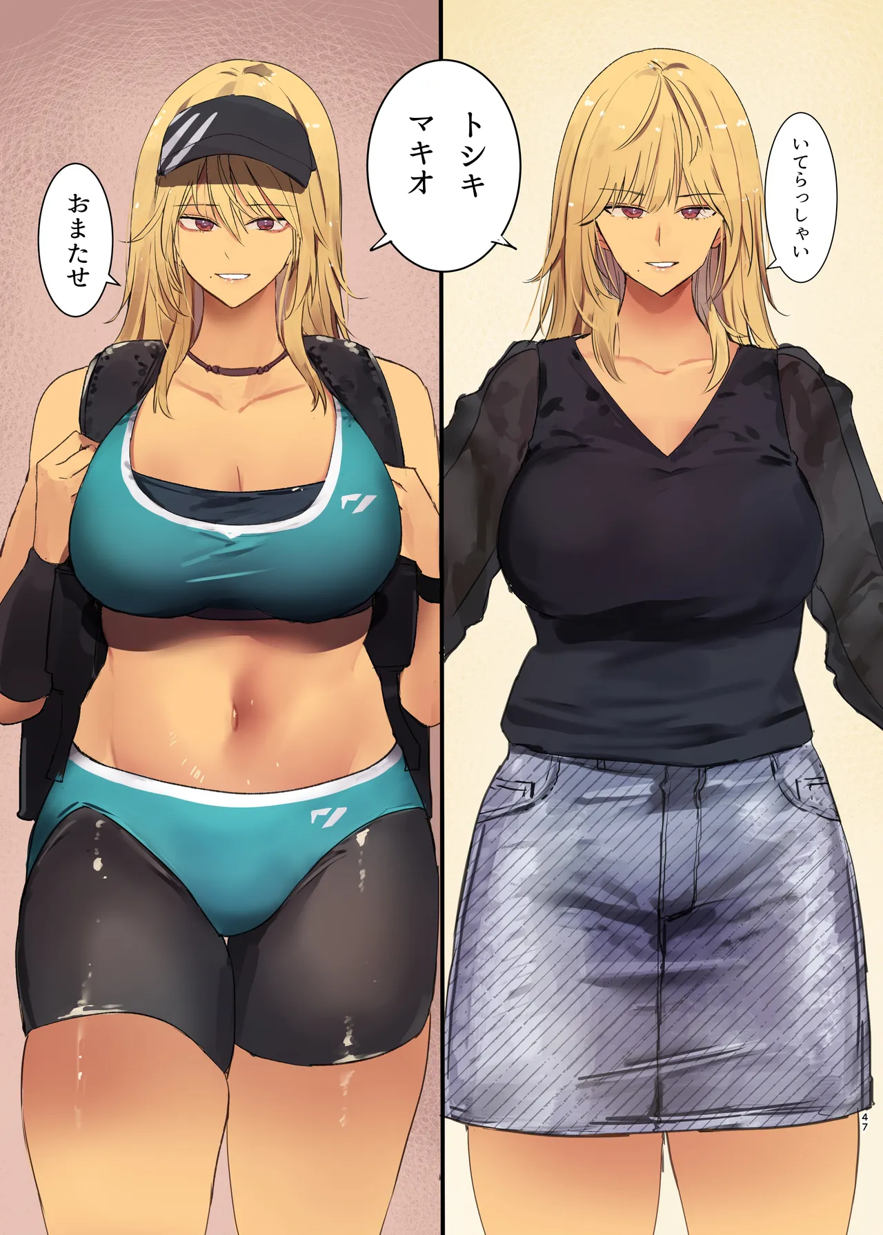 [MoveFromOnePlacetoHeaven (Wes Heartland Smith)] Haitatsu Saki wa Kako ni Futta InCha no Ie datta...2 47eme image