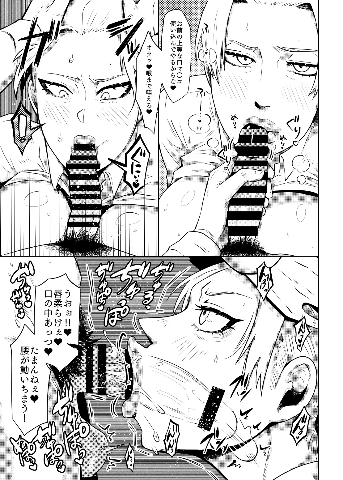 [Muchimuchi Chiaki] Carven's Oral Work (Attack On Titan) 图片编号 8