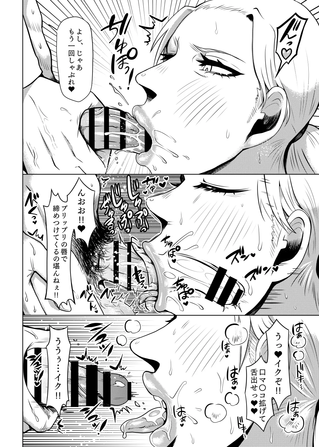 [Muchimuchi Chiaki] Carven's Oral Work (Attack On Titan) 图片编号 11