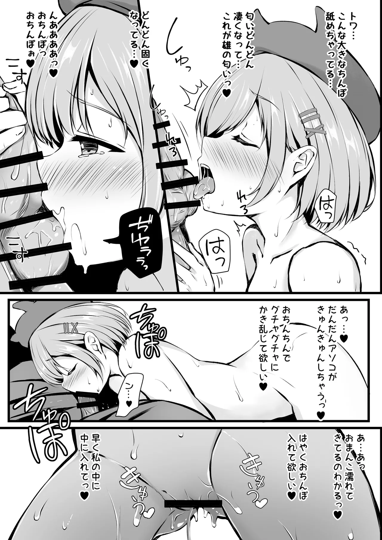 [Dark Chocolat (Sizuku)] Melty Doll (Tokoyami Towa) [Digital] 画像番号 7