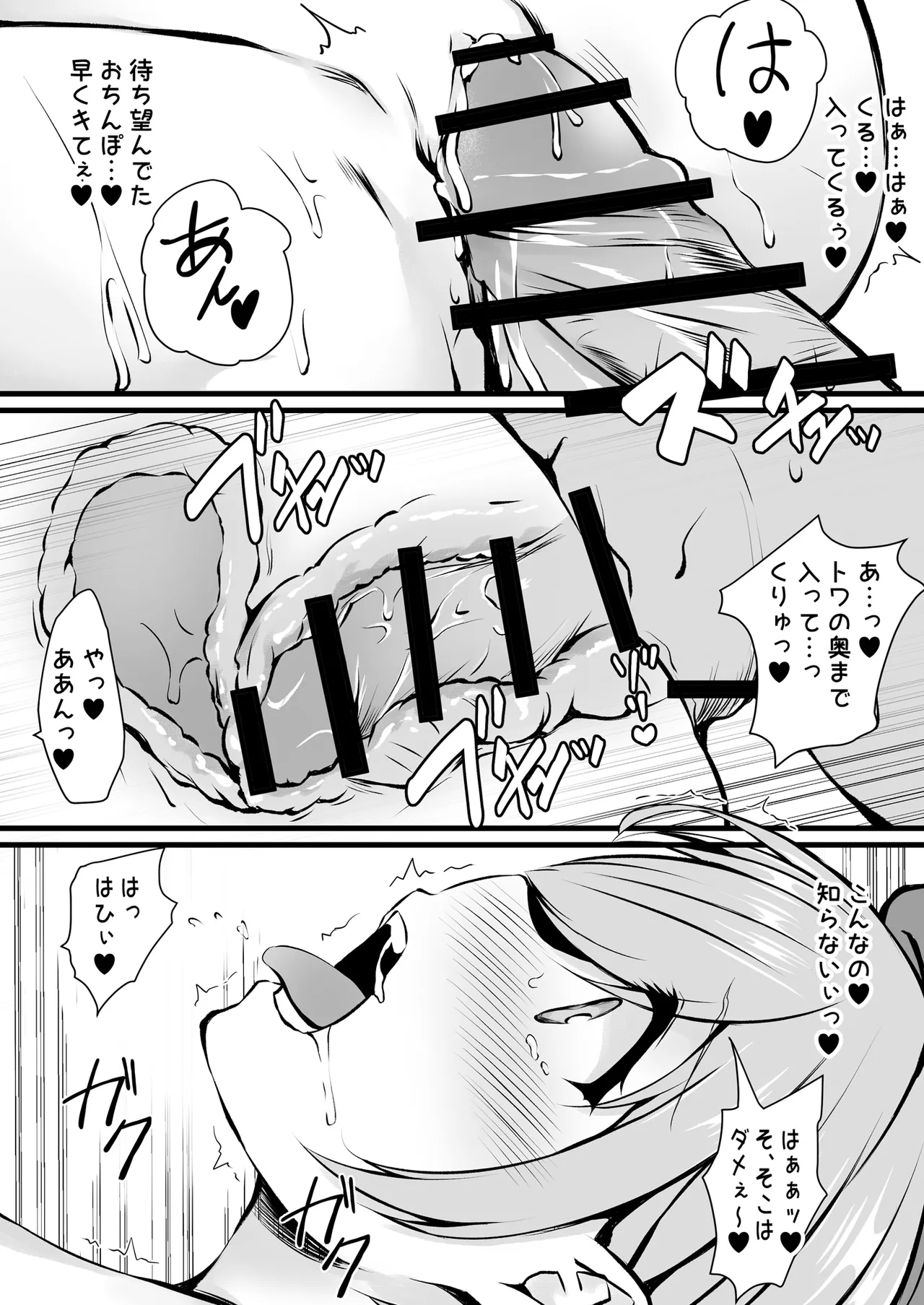 [Dark Chocolat (Sizuku)] Melty Doll (Tokoyami Towa) [Digital] 画像番号 10