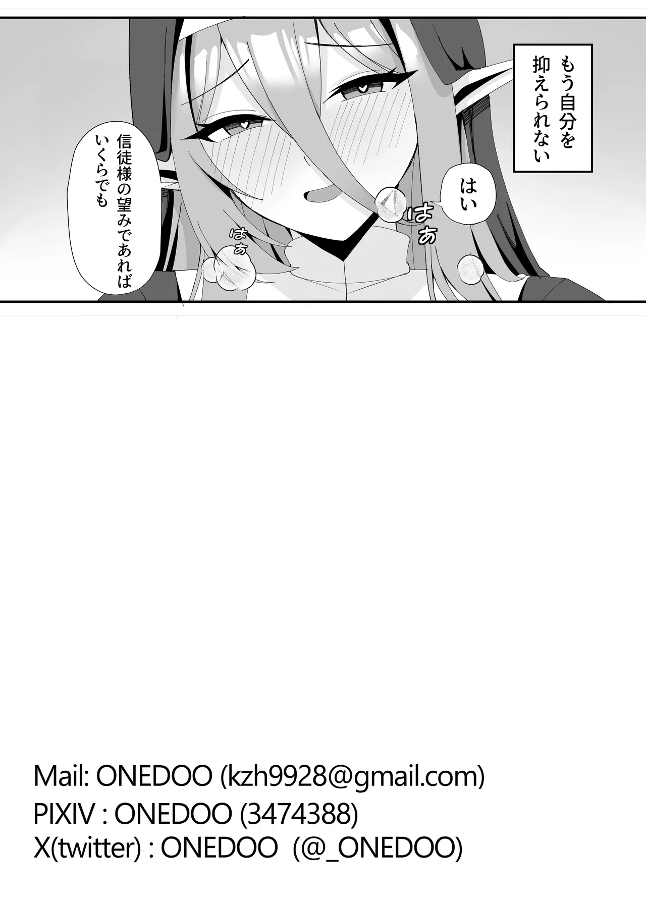 [POTATO BOMB (ONEDOO)] Hatsujouki no Elf Sister wa Mainichi Joukachuu [Digital] image number 37