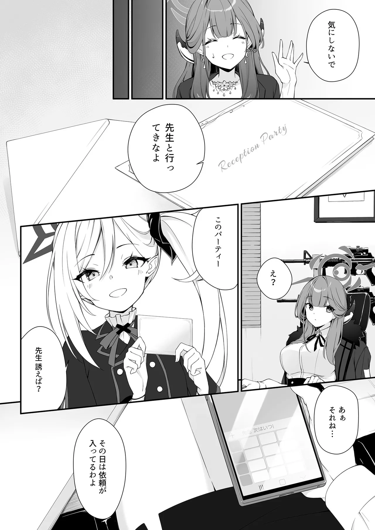 [Tuned by AIU (Aiu)] Dyed Crimson (Blue Archive) [Digital] image number 6