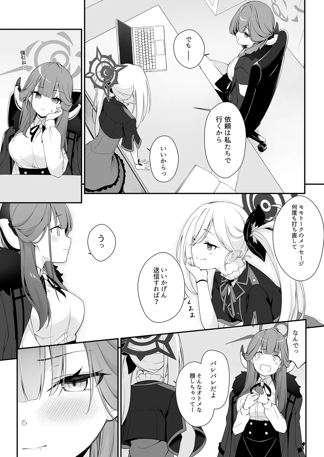 [Tuned by AIU (Aiu)] Dyed Crimson (Blue Archive) [Digital] image number 7