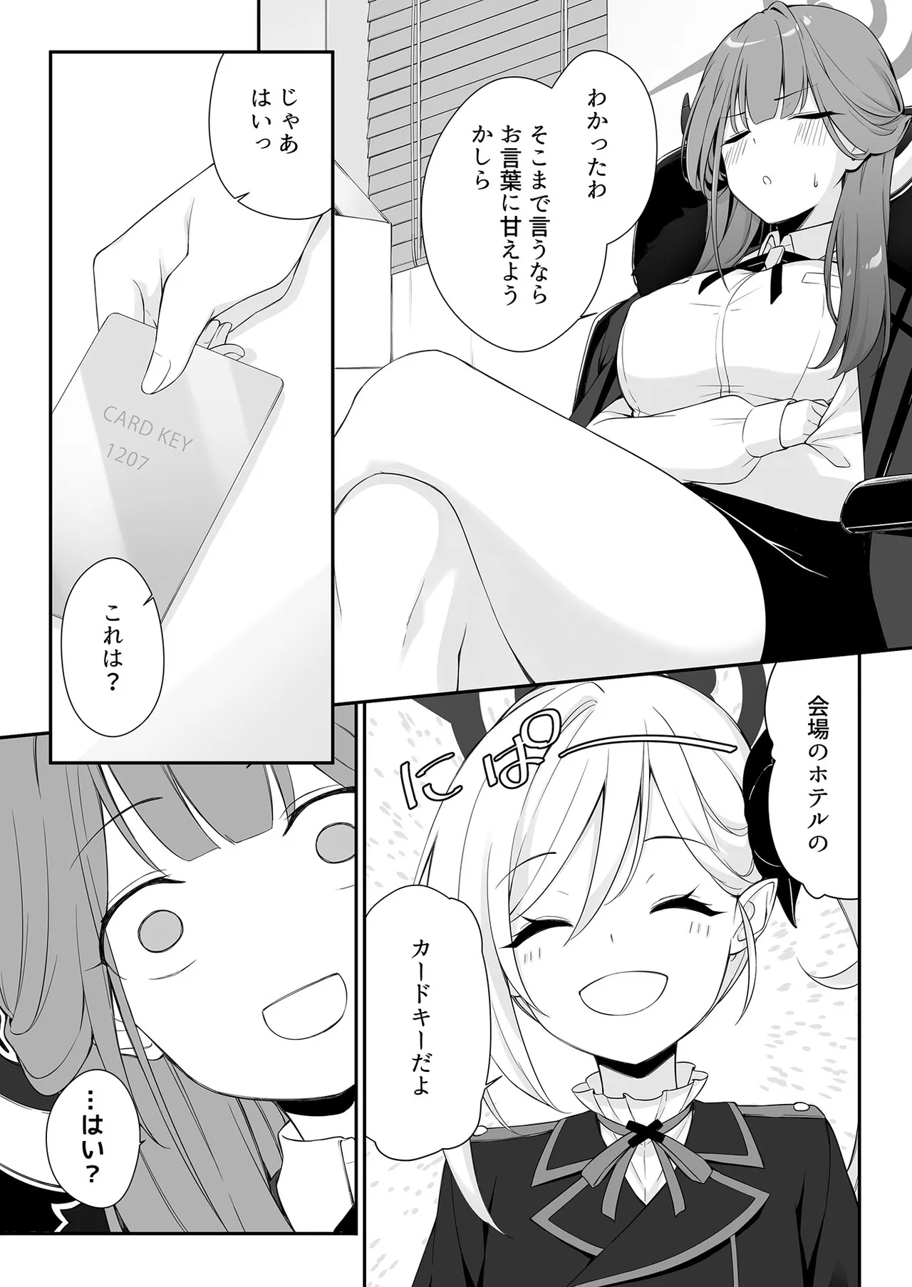 [Tuned by AIU (Aiu)] Dyed Crimson (Blue Archive) [Digital] image number 8