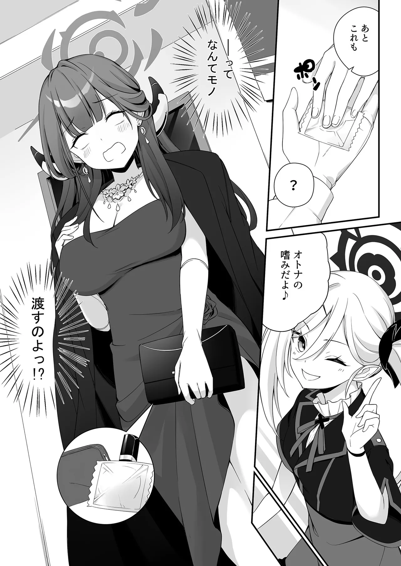 [Tuned by AIU (Aiu)] Dyed Crimson (Blue Archive) [Digital] image number 9