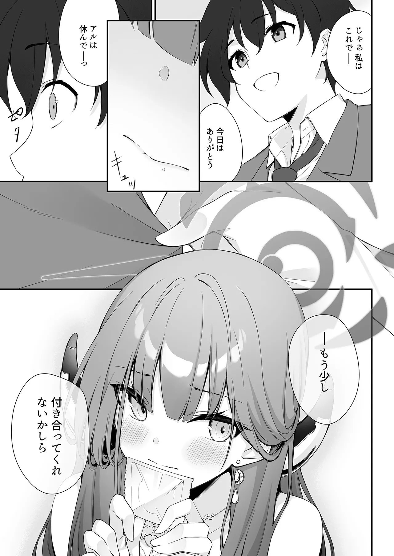 [Tuned by AIU (Aiu)] Dyed Crimson (Blue Archive) [Digital] image number 13