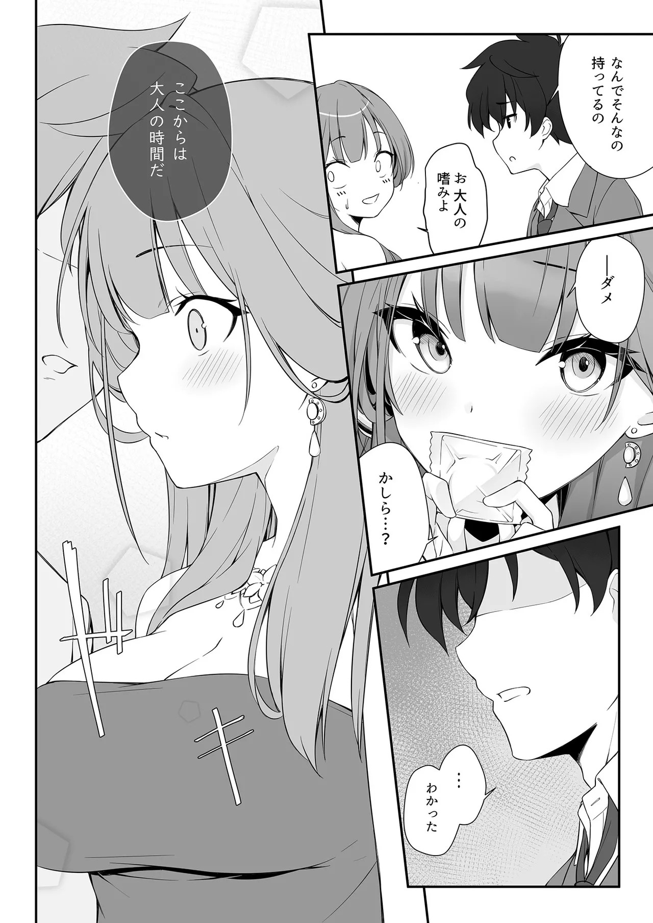 [Tuned by AIU (Aiu)] Dyed Crimson (Blue Archive) [Digital] image number 14