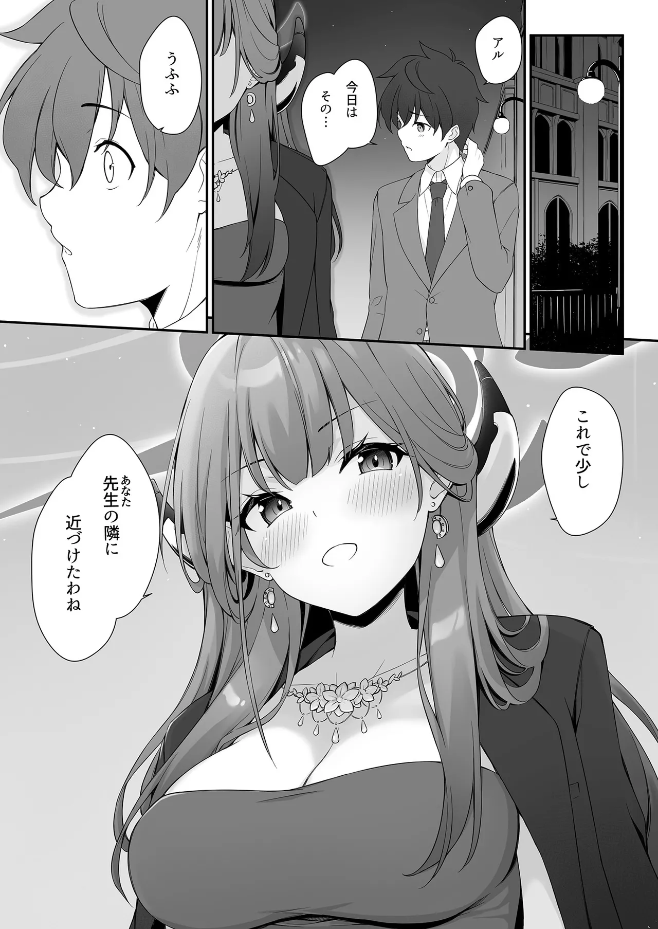 [Tuned by AIU (Aiu)] Dyed Crimson (Blue Archive) [Digital] image number 23