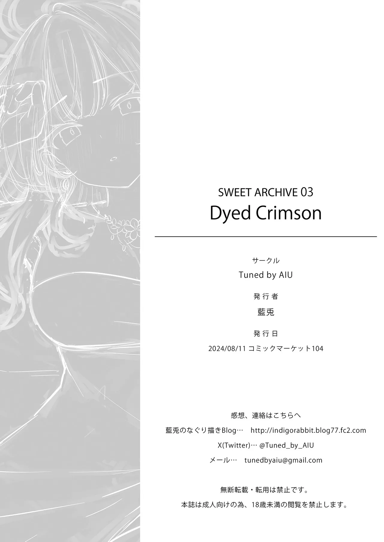 [Tuned by AIU (Aiu)] Dyed Crimson (Blue Archive) [Digital] image number 24