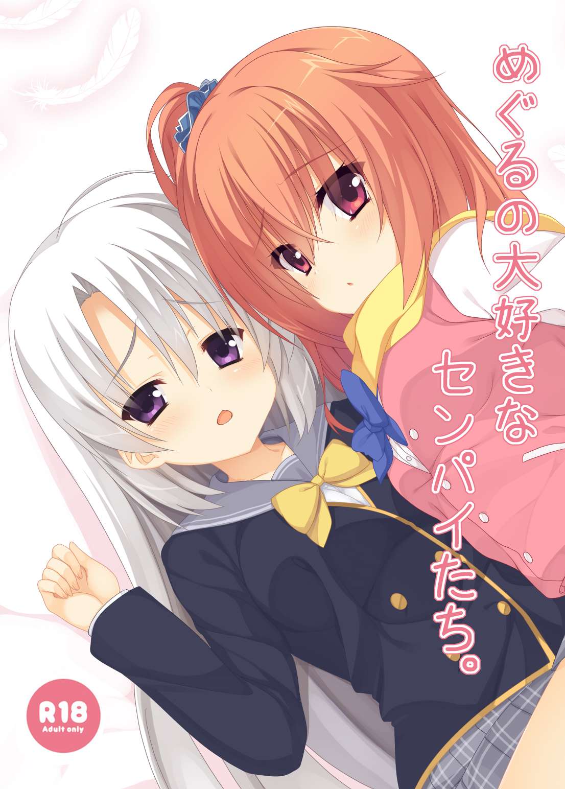 [casis-kabosu (Aria.)] Meguru no Daisuki na Senpai-tachi. (Sanoba Witch) [English] [Alyssum Translation] [Digital] изображение № 1