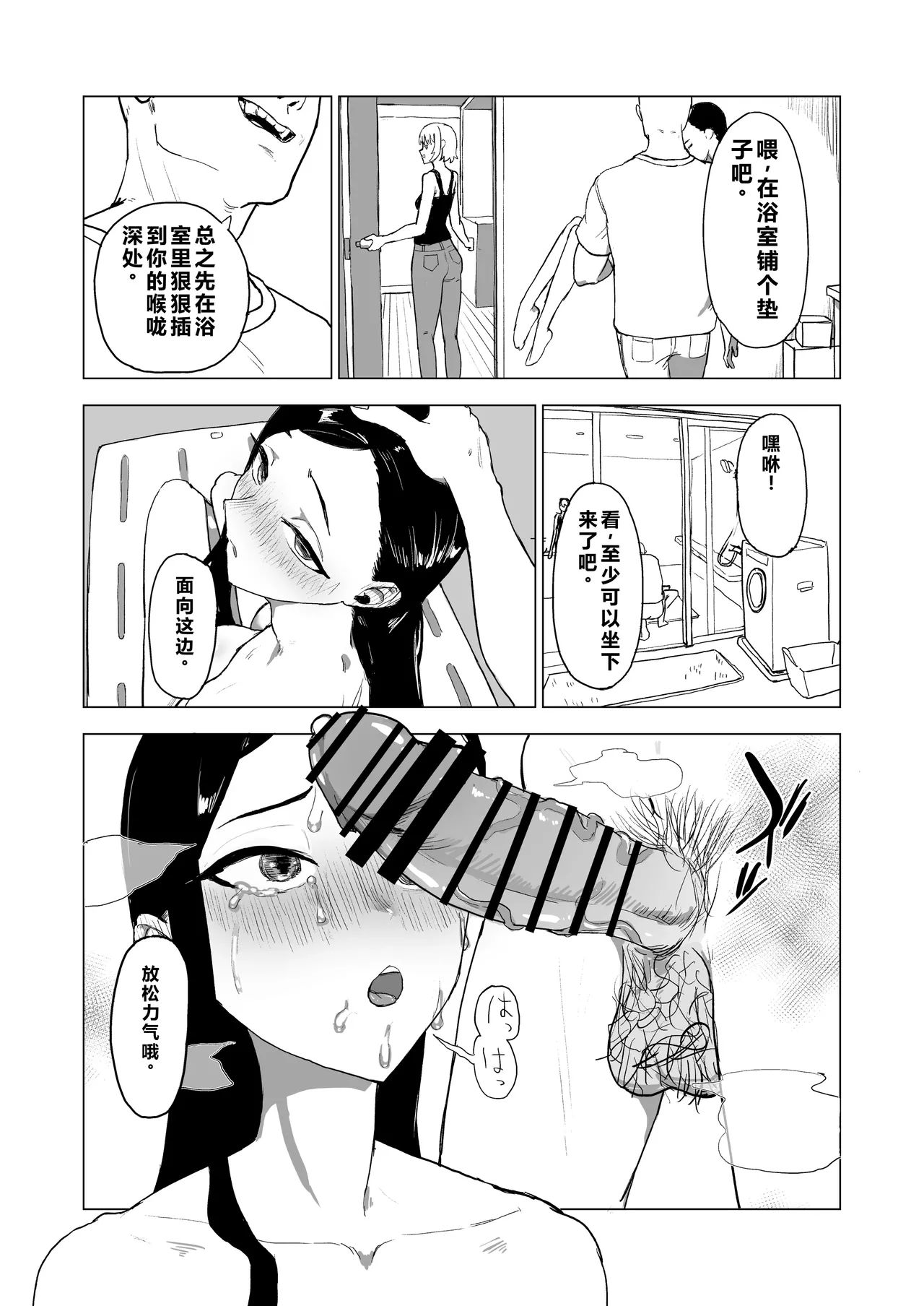 [laterrenamed] Otouto no Kanojo ni Do-M Play Sasechaou [Chinese] [qR9翻译] 20eme image