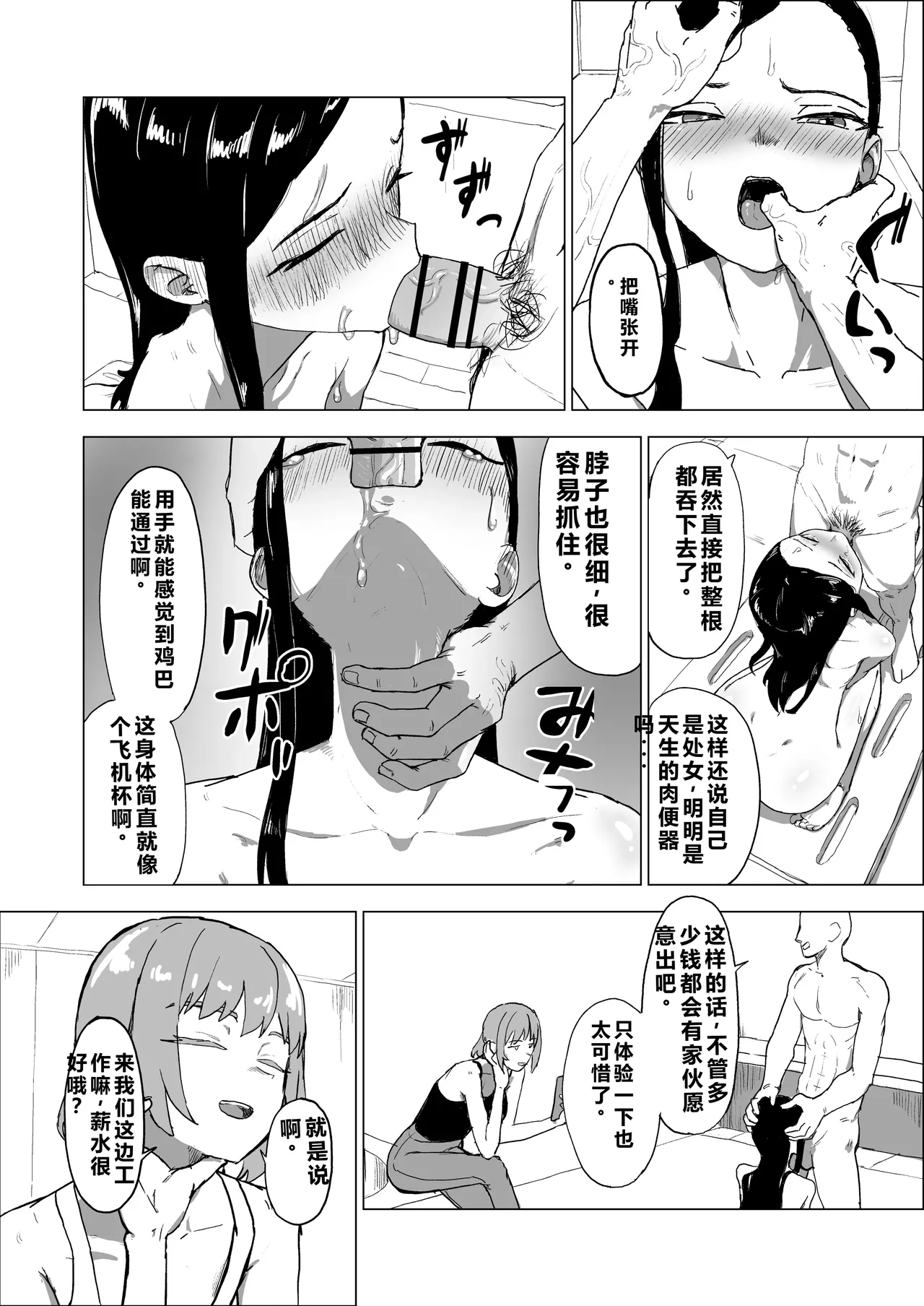 [laterrenamed] Otouto no Kanojo ni Do-M Play Sasechaou [Chinese] [qR9翻译] 21eme image