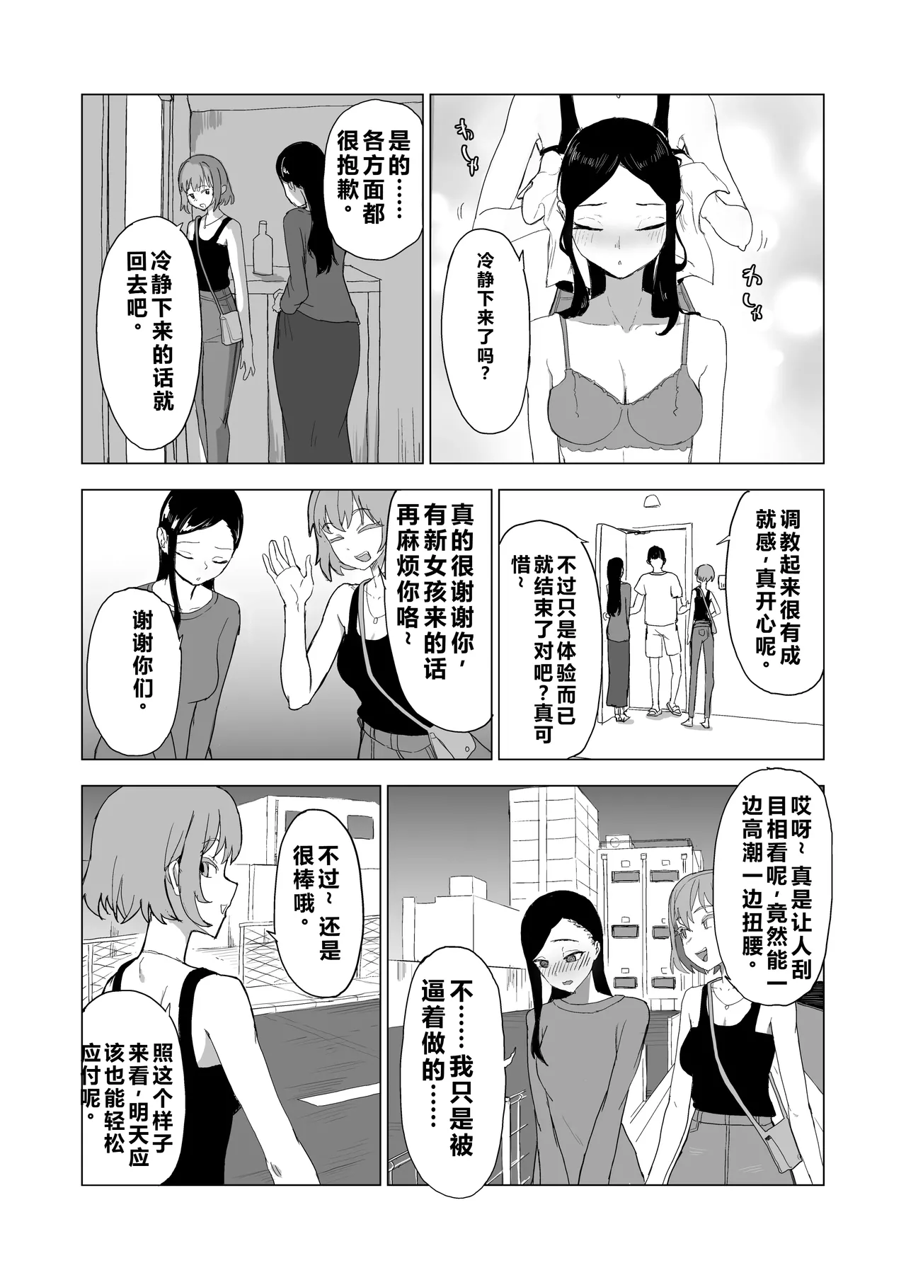 [laterrenamed] Otouto no Kanojo ni Do-M Play Sasechaou [Chinese] [qR9翻译] 28eme image