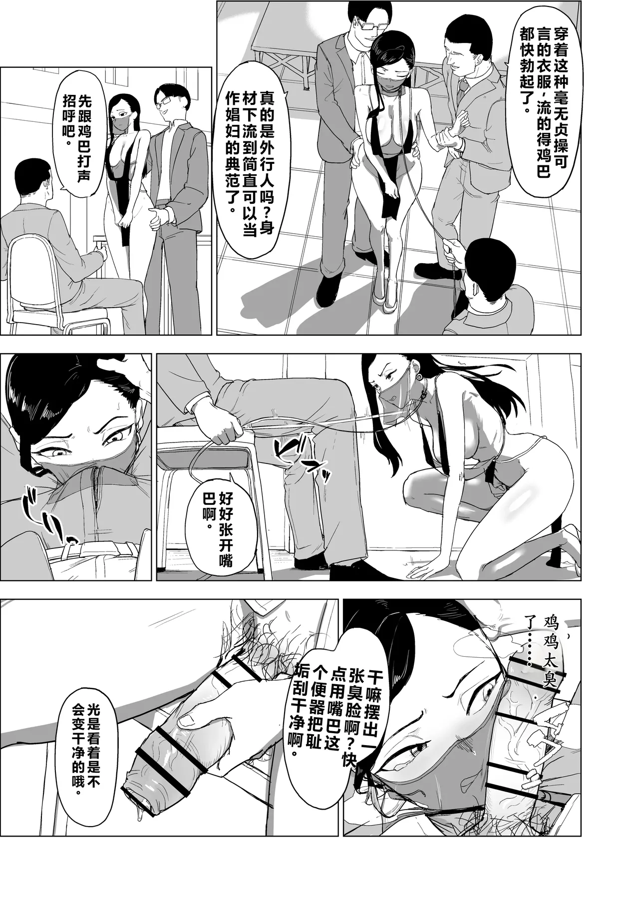 [laterrenamed] Otouto no Kanojo ni Do-M Play Sasechaou [Chinese] [qR9翻译] 32eme image