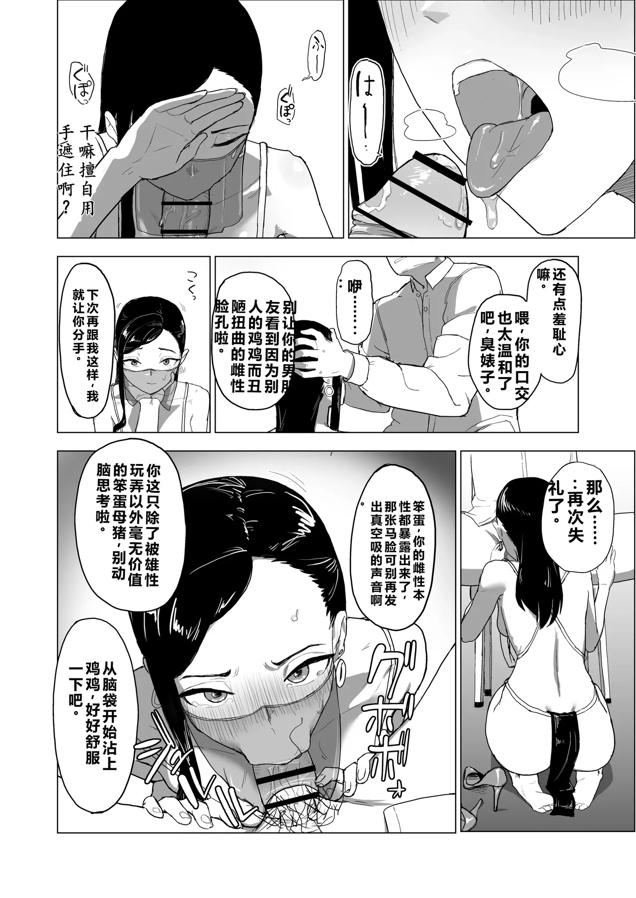 [laterrenamed] Otouto no Kanojo ni Do-M Play Sasechaou [Chinese] [qR9翻译] 33eme image