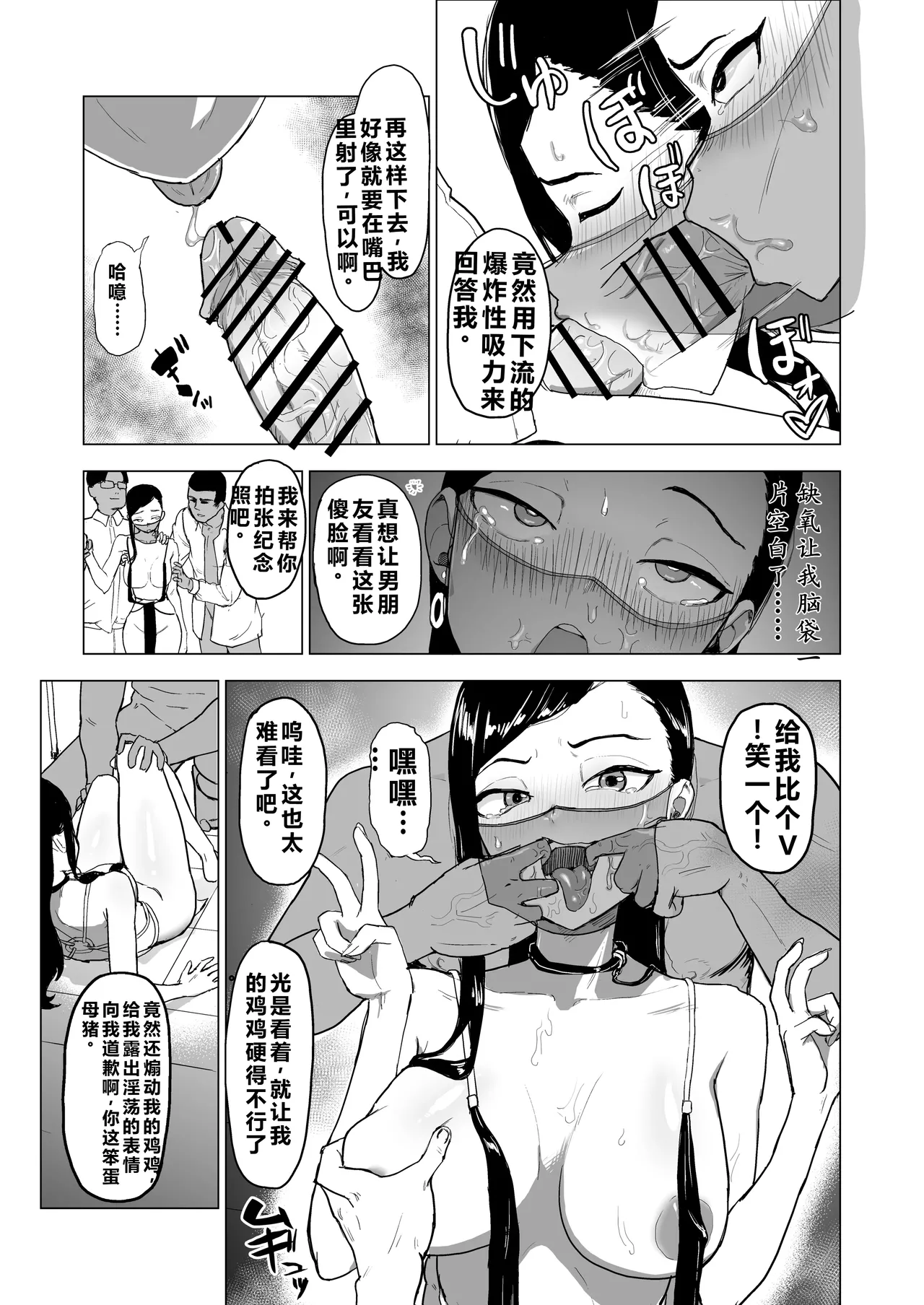 [laterrenamed] Otouto no Kanojo ni Do-M Play Sasechaou [Chinese] [qR9翻译] 34eme image