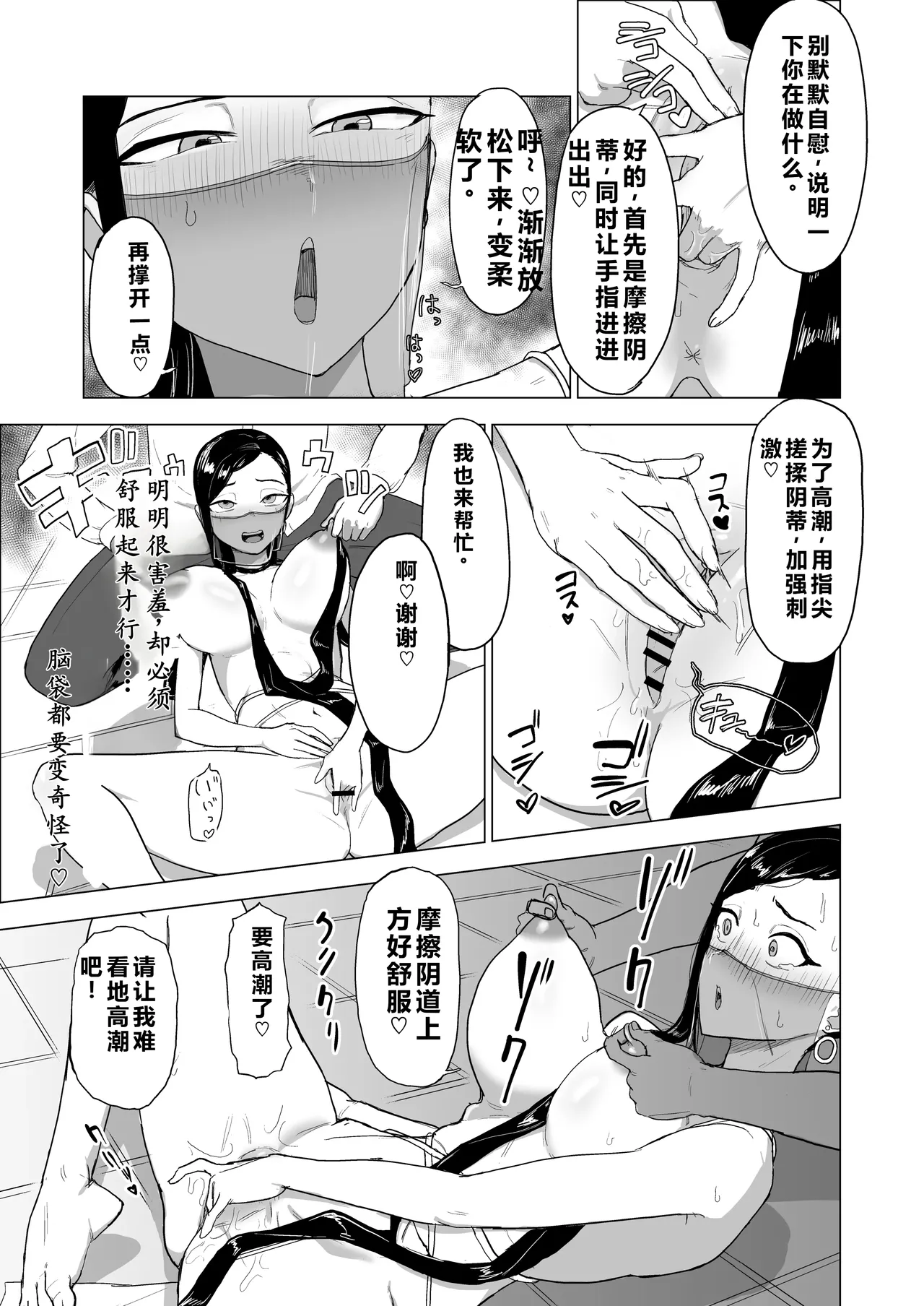 [laterrenamed] Otouto no Kanojo ni Do-M Play Sasechaou [Chinese] [qR9翻译] 36eme image