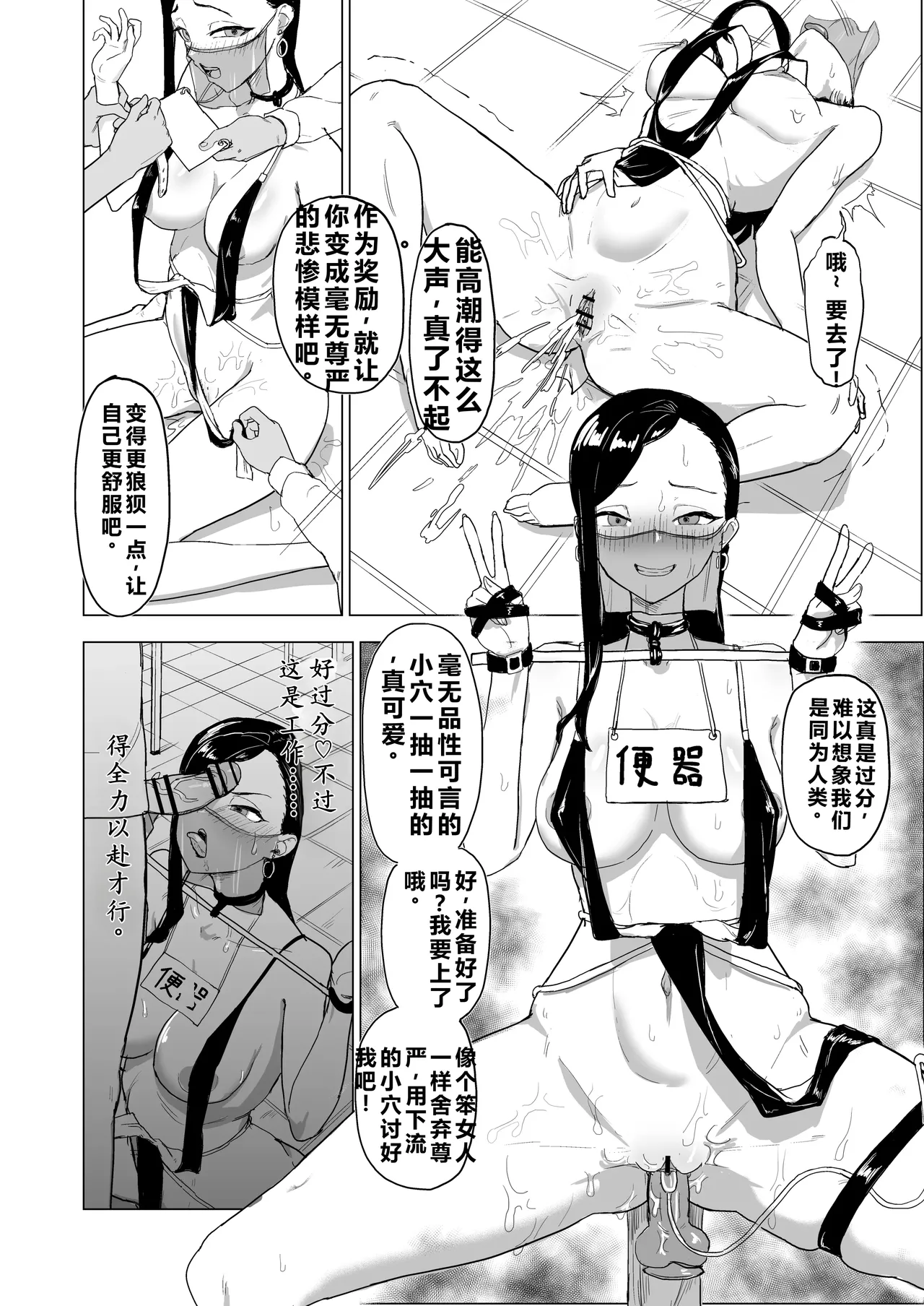 [laterrenamed] Otouto no Kanojo ni Do-M Play Sasechaou [Chinese] [qR9翻译] 37eme image