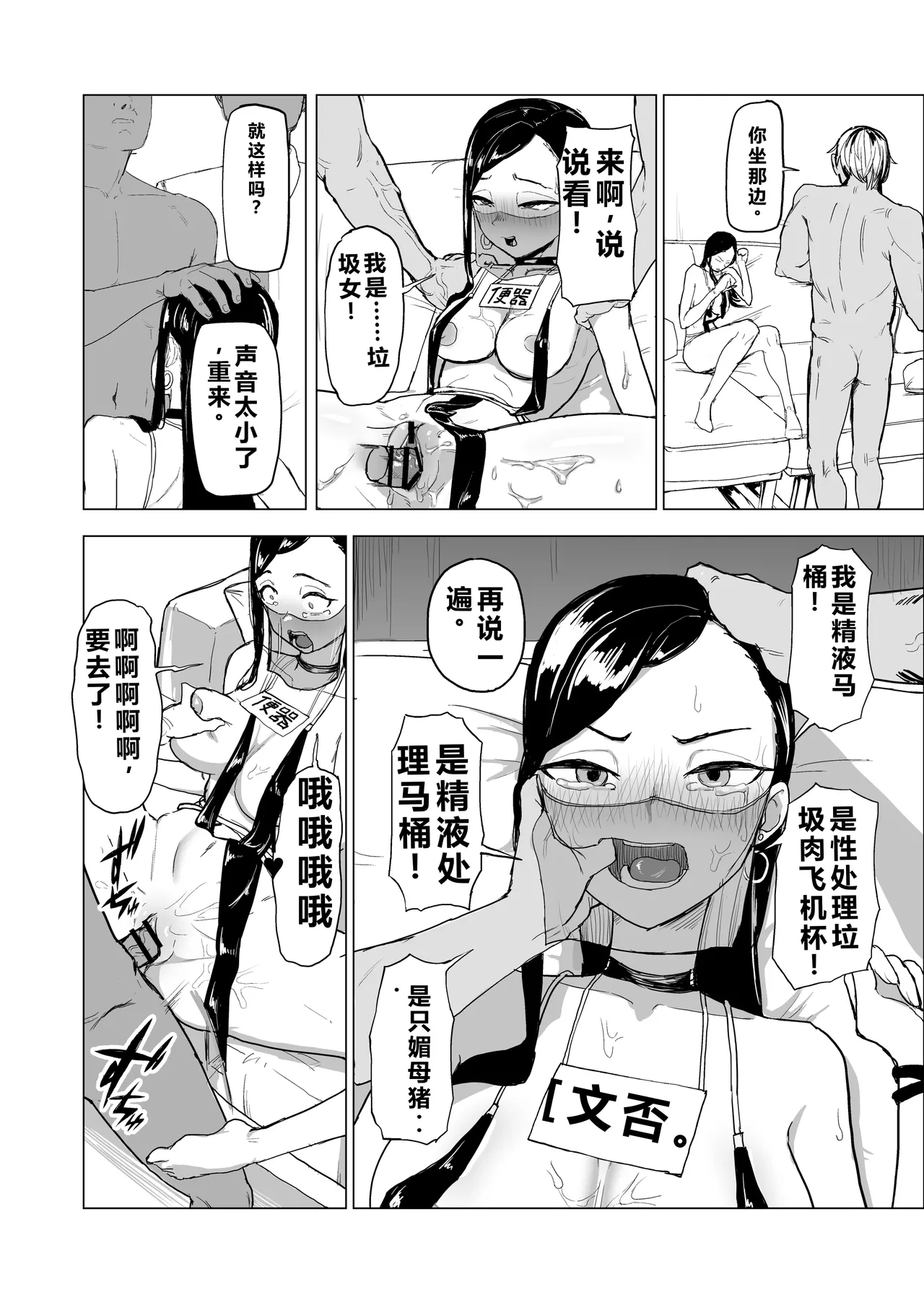 [laterrenamed] Otouto no Kanojo ni Do-M Play Sasechaou [Chinese] [qR9翻译] 39eme image