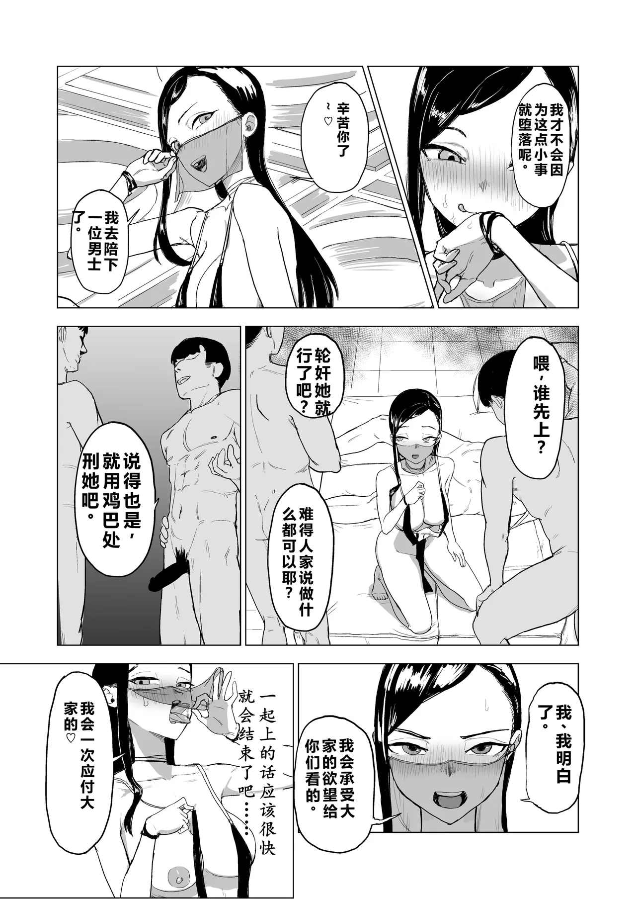 [laterrenamed] Otouto no Kanojo ni Do-M Play Sasechaou [Chinese] [qR9翻译] 44eme image