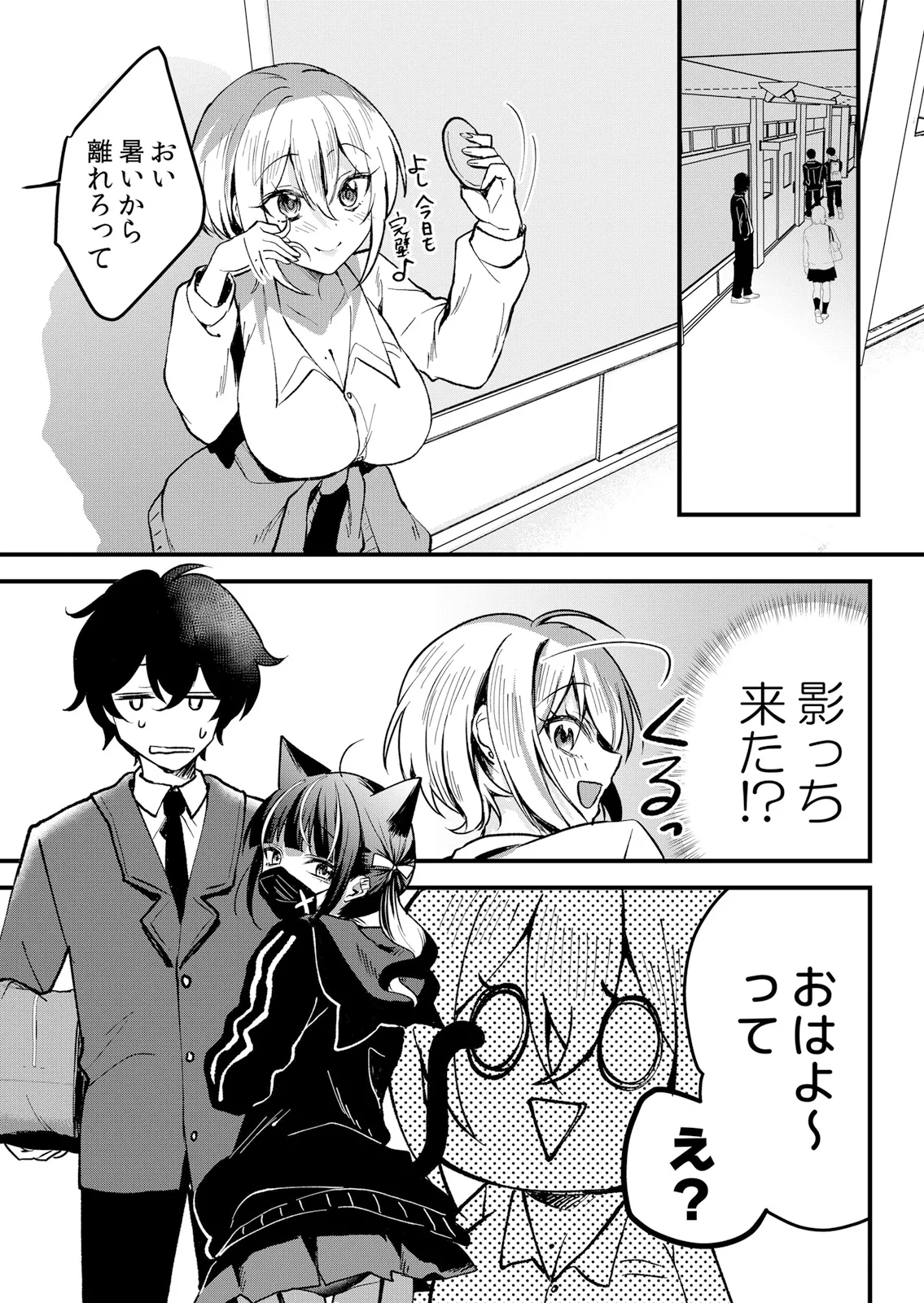 [Hanasaku Mahiru] Namaiki JK ni Nakadashi Choukyou ~Mechakucha ni Tsuite, Oku no Hou ni Dashite Ageru ne 63 numero di immagine  2