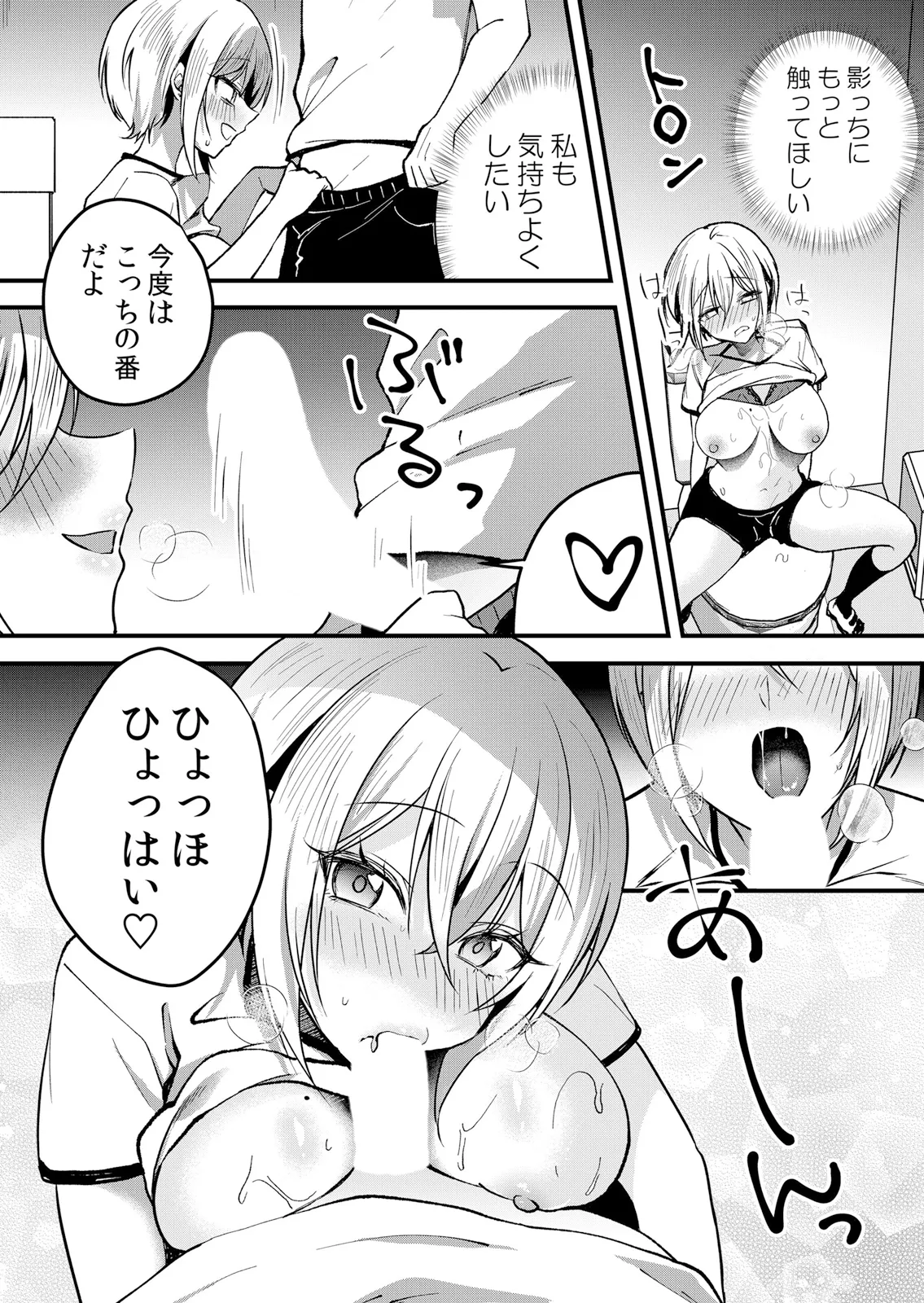 [Hanasaku Mahiru] Namaiki JK ni Nakadashi Choukyou ~Mechakucha ni Tsuite, Oku no Hou ni Dashite Ageru ne 63 numero di immagine  16