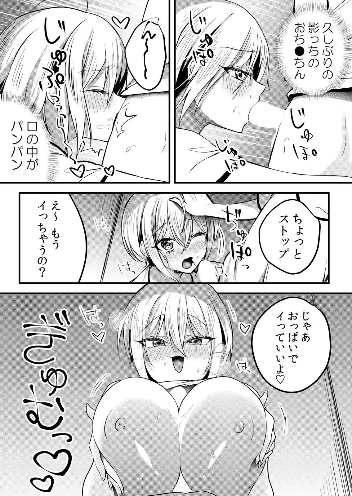 [Hanasaku Mahiru] Namaiki JK ni Nakadashi Choukyou ~Mechakucha ni Tsuite, Oku no Hou ni Dashite Ageru ne 63 numero di immagine  17