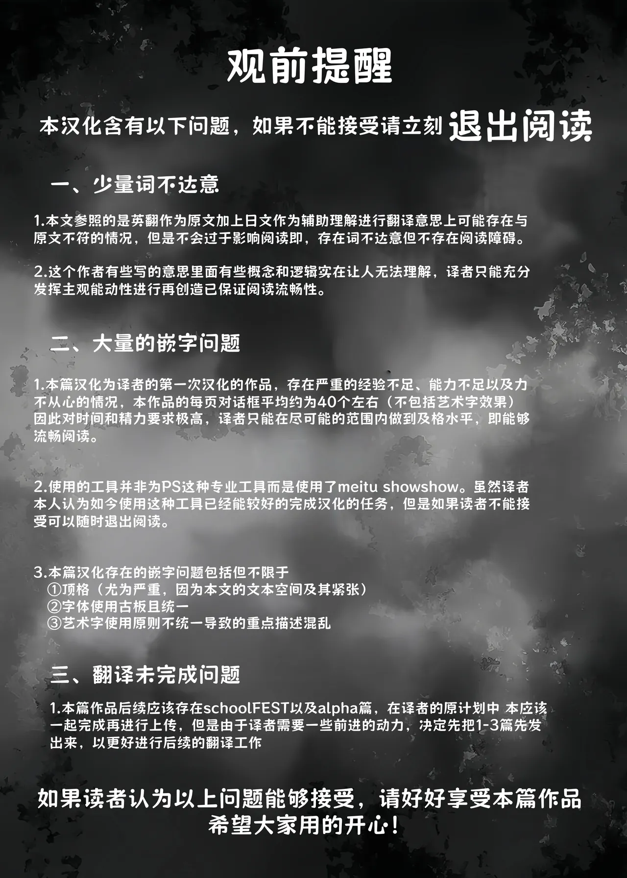 [Kashiwa-ya (Hiyo Hiyo)] Saimin Gakuen Rankou-ka -Daiichibu Soushuuhen | [Chinese] [小桃个人汉化] | [Digital] Bildnummer 3