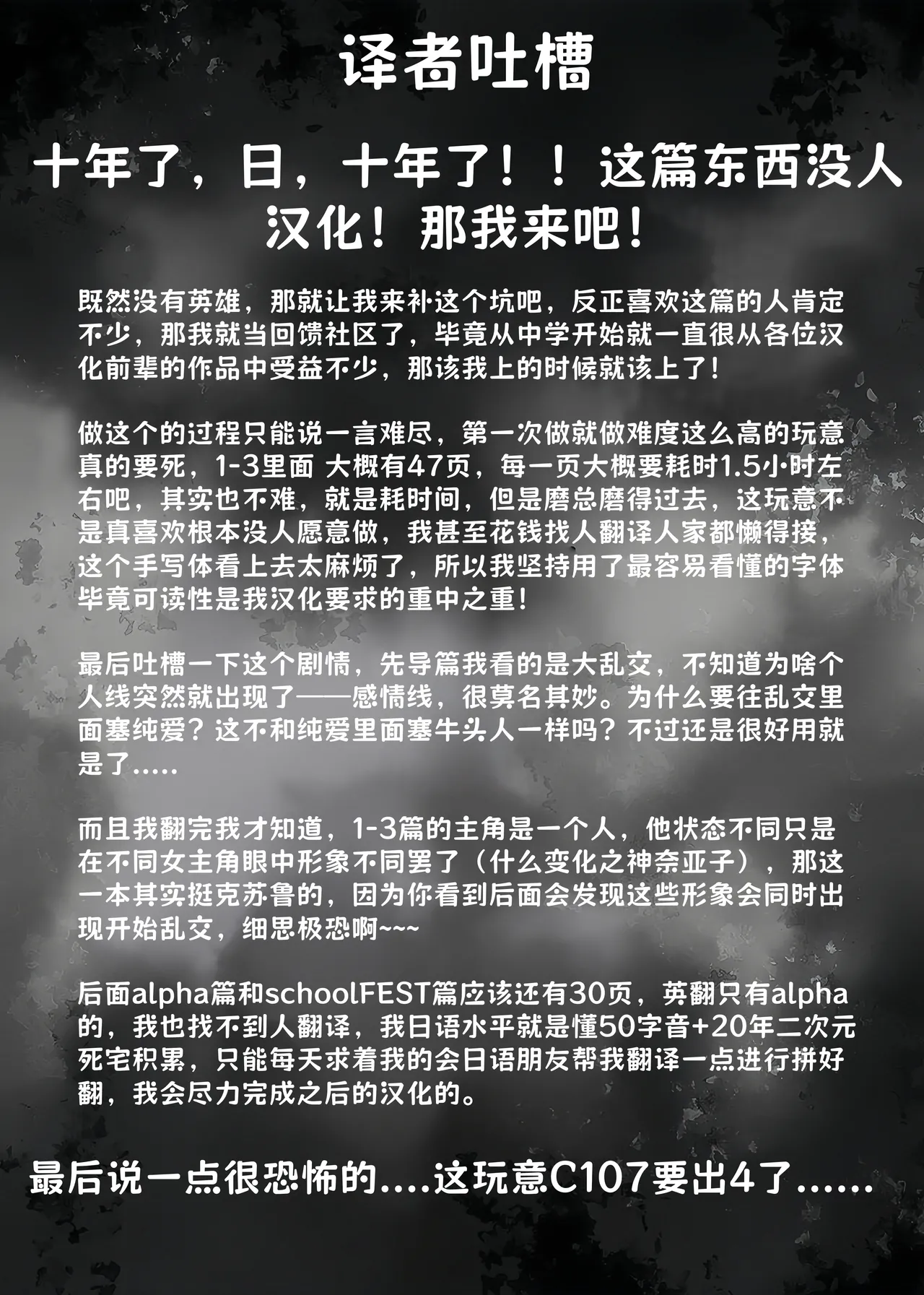 [Kashiwa-ya (Hiyo Hiyo)] Saimin Gakuen Rankou-ka -Daiichibu Soushuuhen | [Chinese] [小桃个人汉化] | [Digital] Bildnummer 4