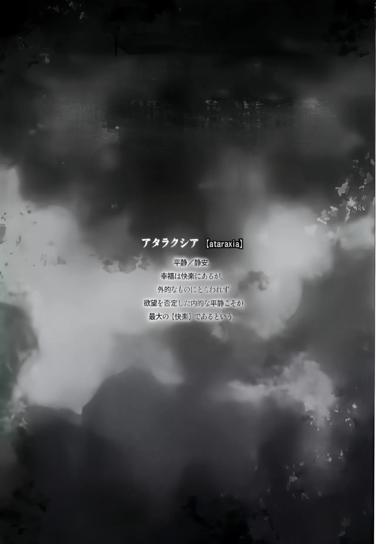 [Kashiwa-ya (Hiyo Hiyo)] Saimin Gakuen Rankou-ka -Daiichibu Soushuuhen | [Chinese] [小桃个人汉化] | [Digital] Bildnummer 6