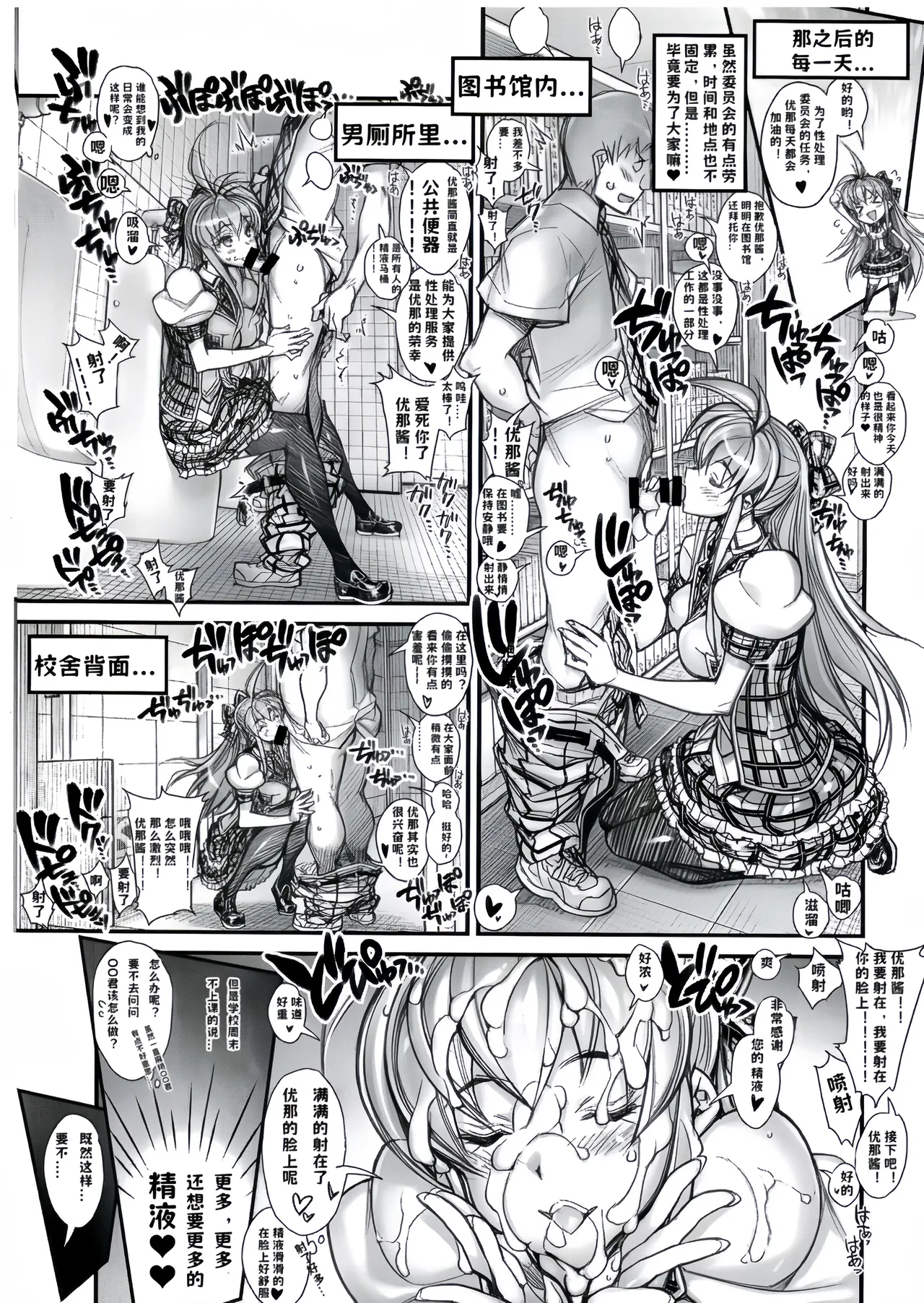 [Kashiwa-ya (Hiyo Hiyo)] Saimin Gakuen Rankou-ka -Daiichibu Soushuuhen | [Chinese] [小桃个人汉化] | [Digital] Bildnummer 17