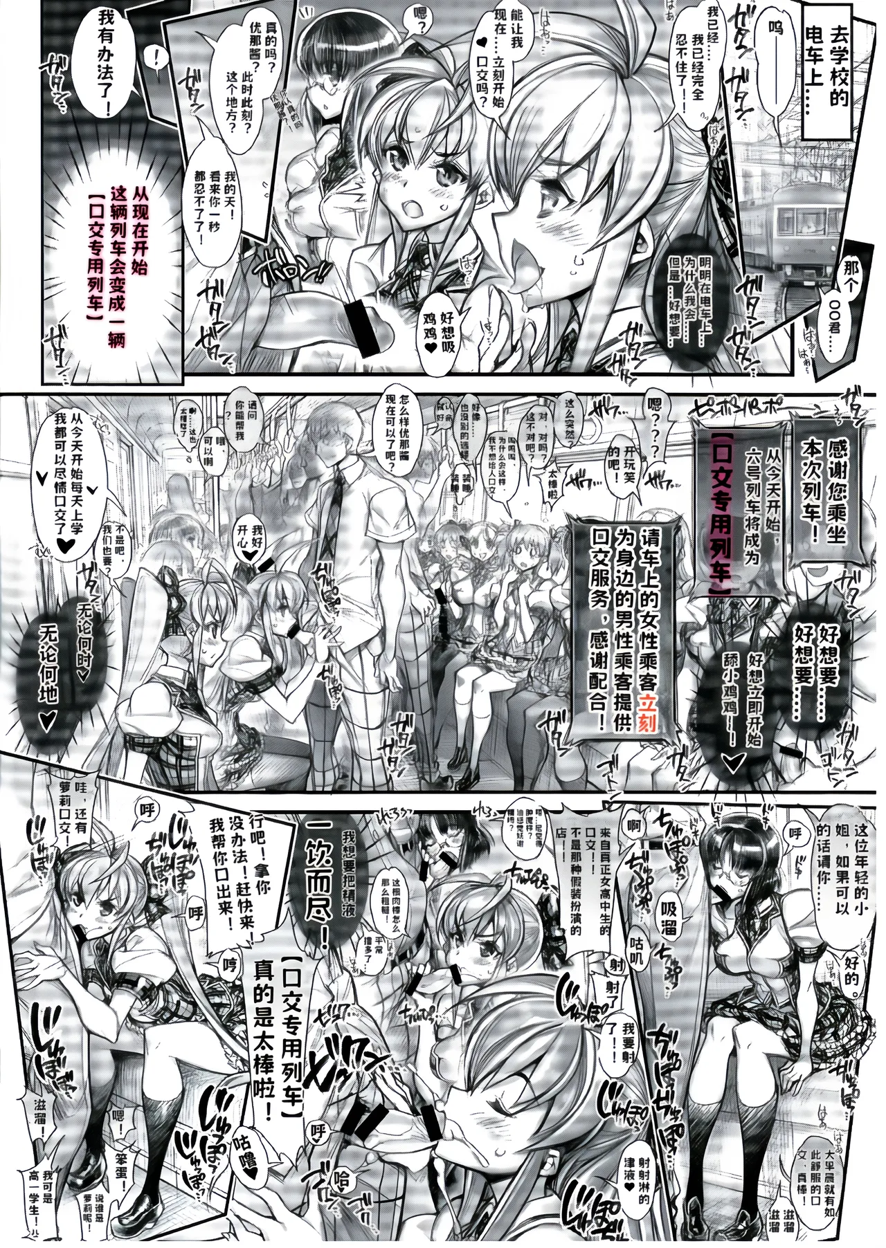 [Kashiwa-ya (Hiyo Hiyo)] Saimin Gakuen Rankou-ka -Daiichibu Soushuuhen | [Chinese] [小桃个人汉化] | [Digital] Bildnummer 20