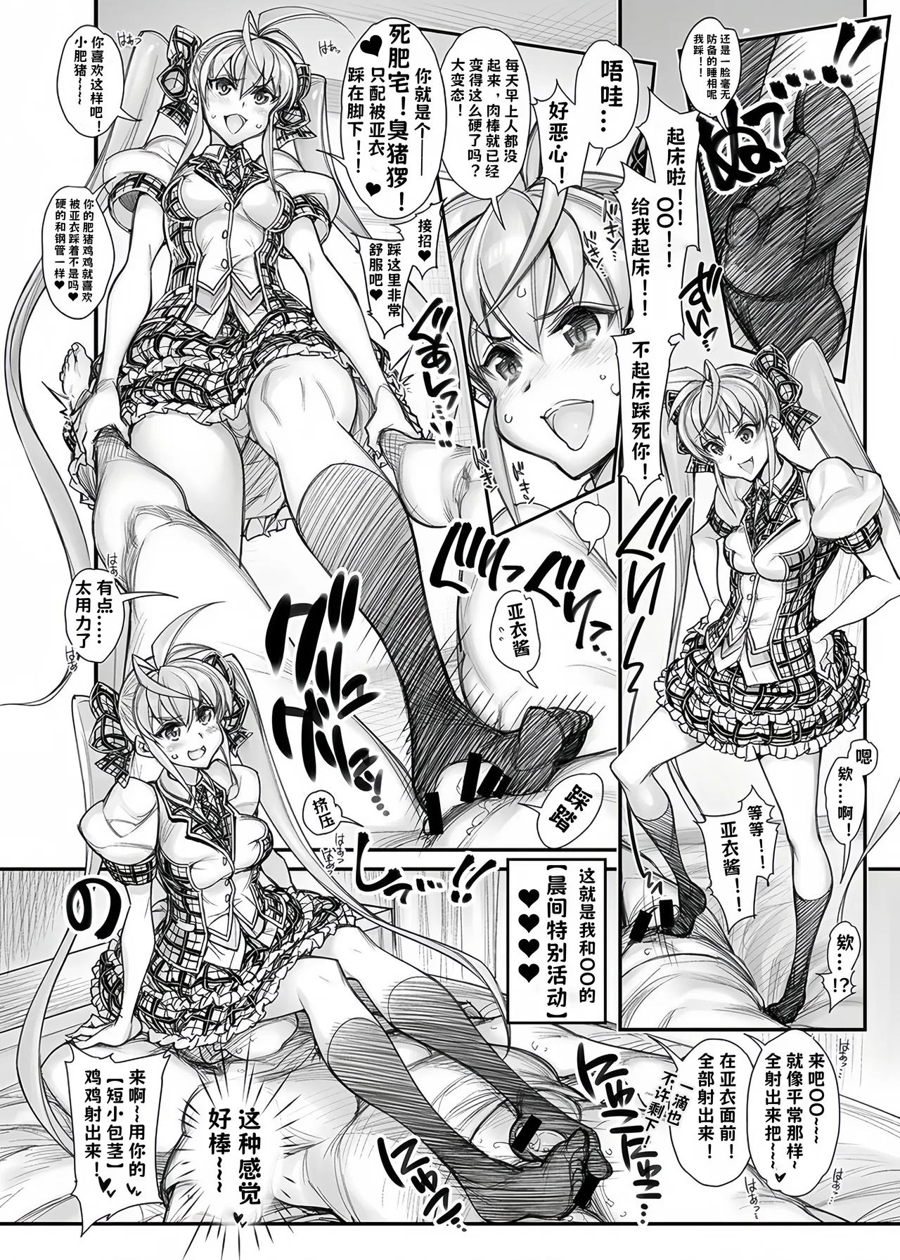 [Kashiwa-ya (Hiyo Hiyo)] Saimin Gakuen Rankou-ka -Daiichibu Soushuuhen | [Chinese] [小桃个人汉化] | [Digital] Bildnummer 30