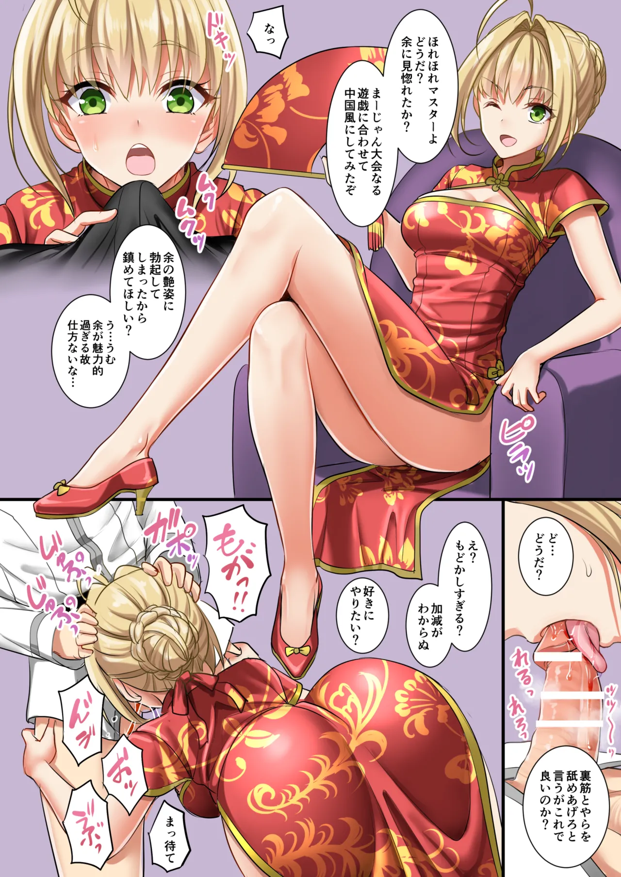 [Yohsyuan (Son Yohsyu)] Chaldea China (Fate/Grand Order) [Digital] image number 4