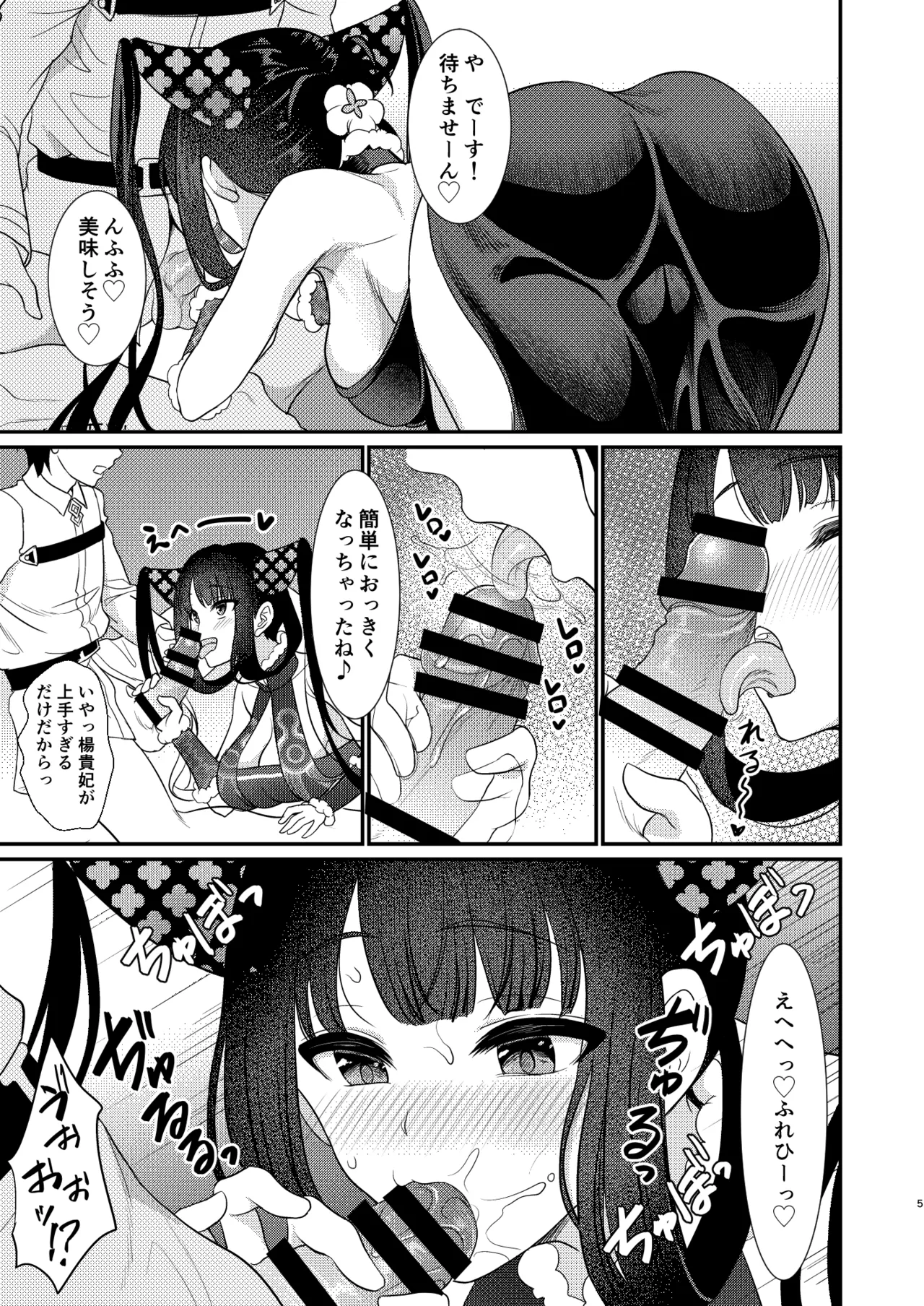 [Yohsyuan (Son Yohsyu)] Rei no Heya de SEX Shita noni Derarenai Ken (Fate/Grand Order) [Digital] numero di immagine  4